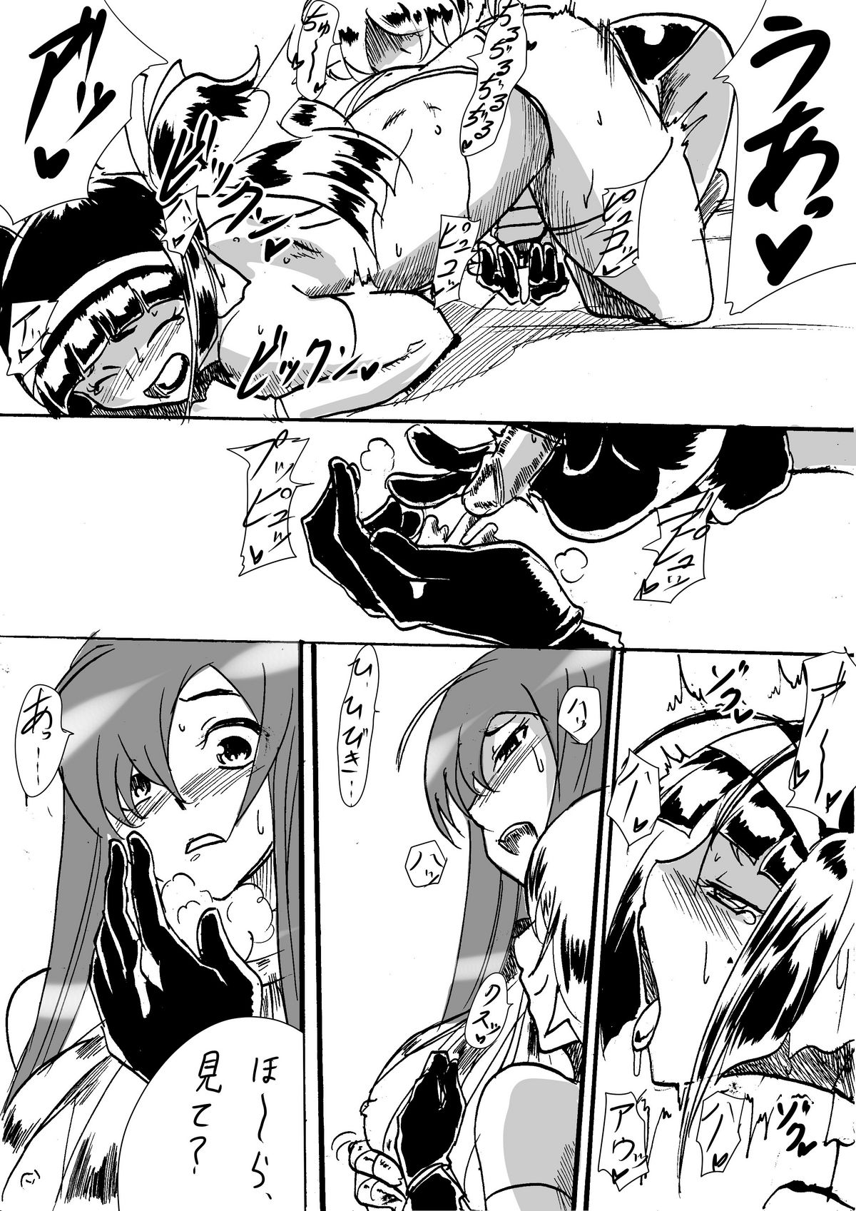 "Taima Doutei Hisui" Sesshoku Hen Dai Go wa page 7 full