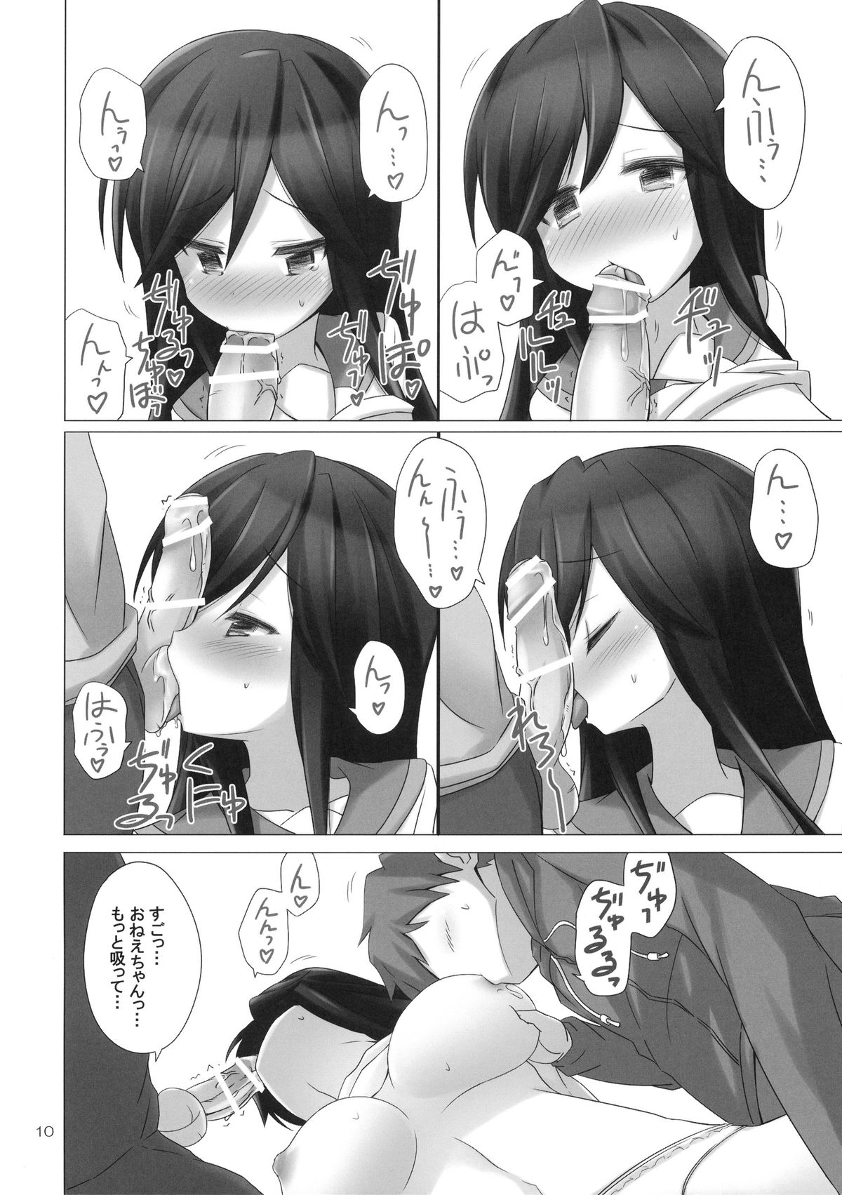 HOLD YOU page 10 full