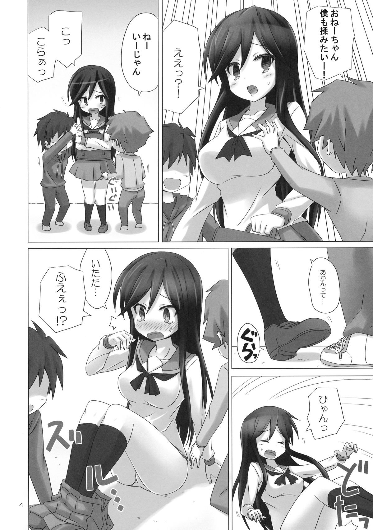 HOLD YOU page 4 full