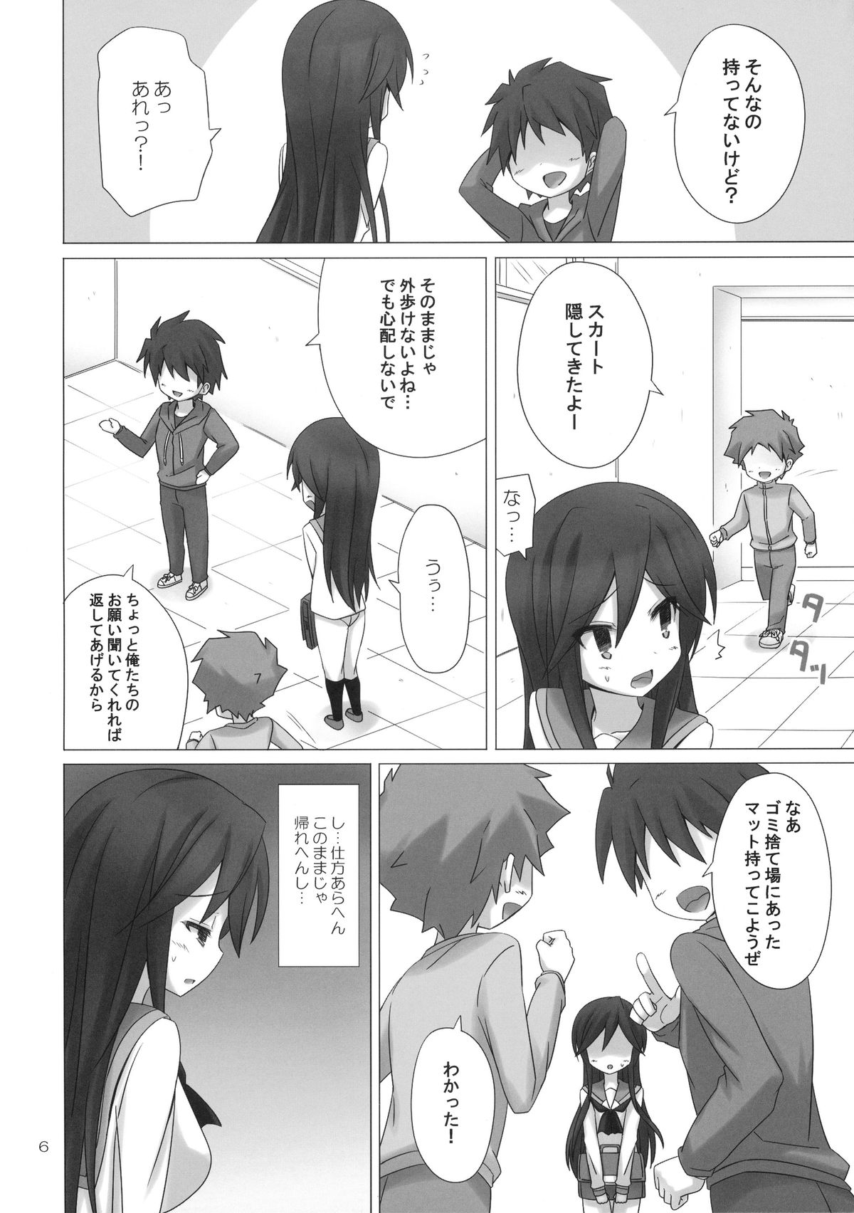 HOLD YOU page 6 full