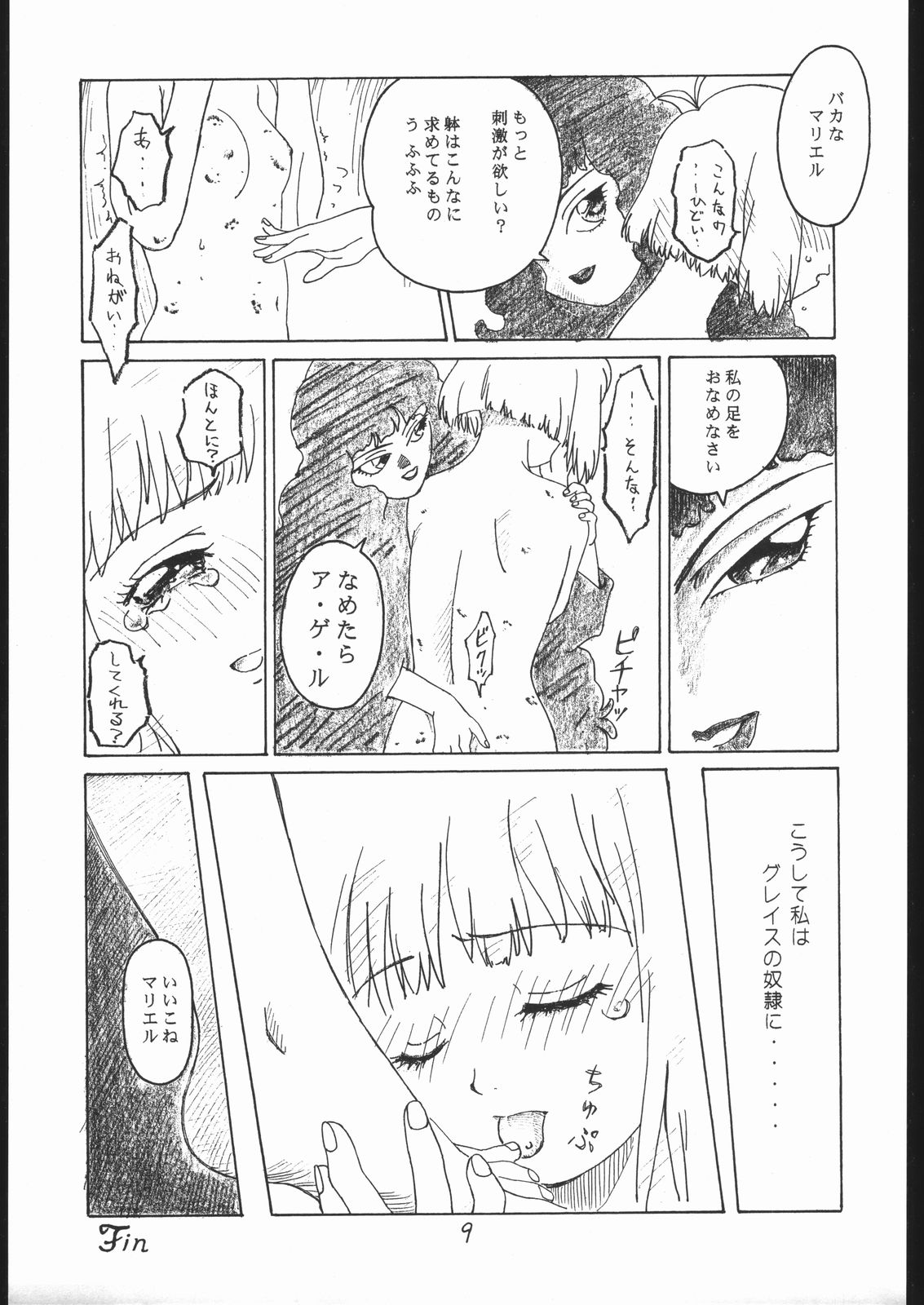 The Torture Never Stop page 8 full