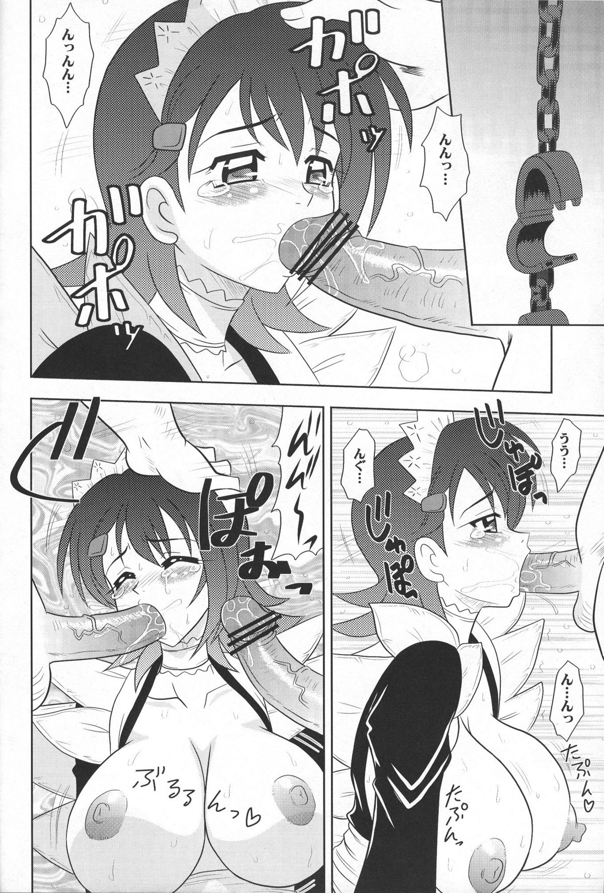 Sugoi Ikioi 19 page 5 full