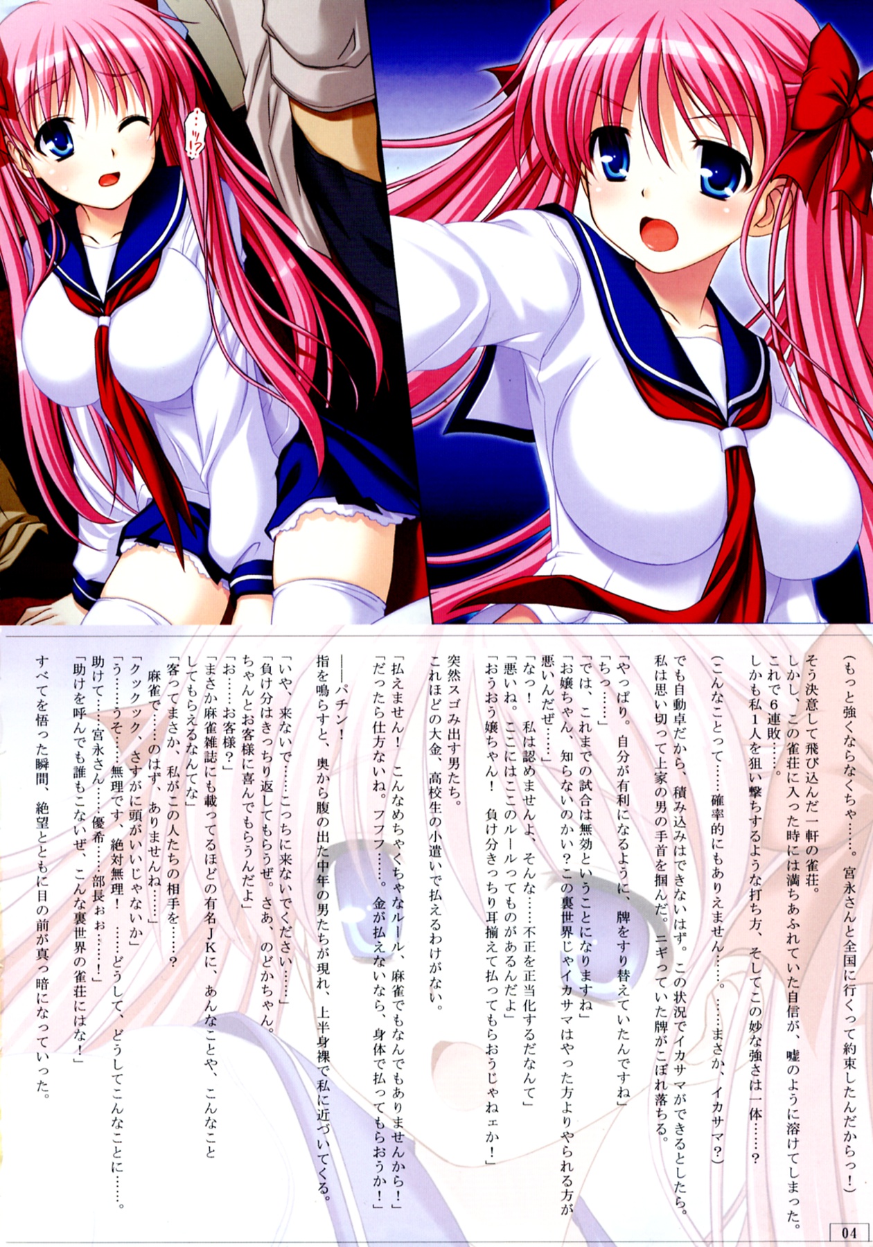 Ura Jansou ni Saku Hana Doujinshi ban ~ Nodocchi Haramase Douga Kenkyuu page 4 full