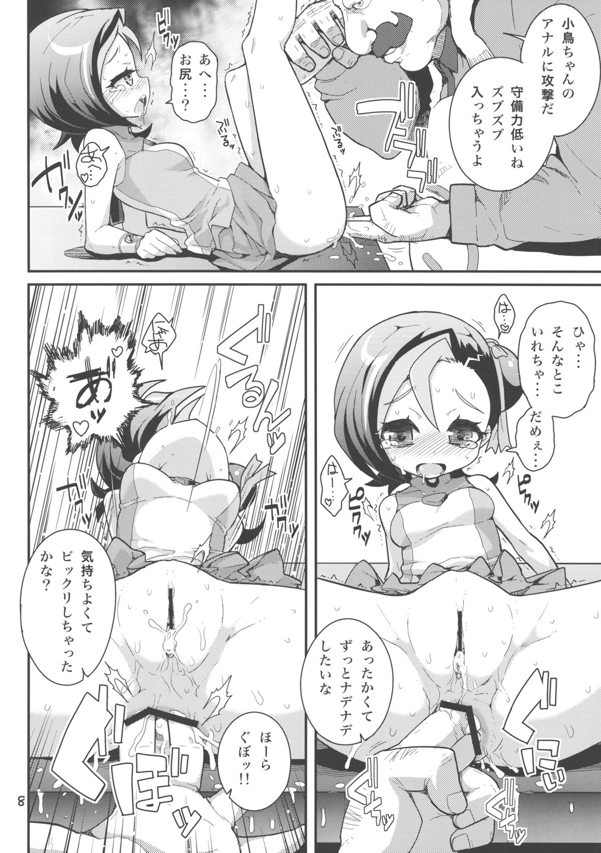 Dicky bird page 10 full