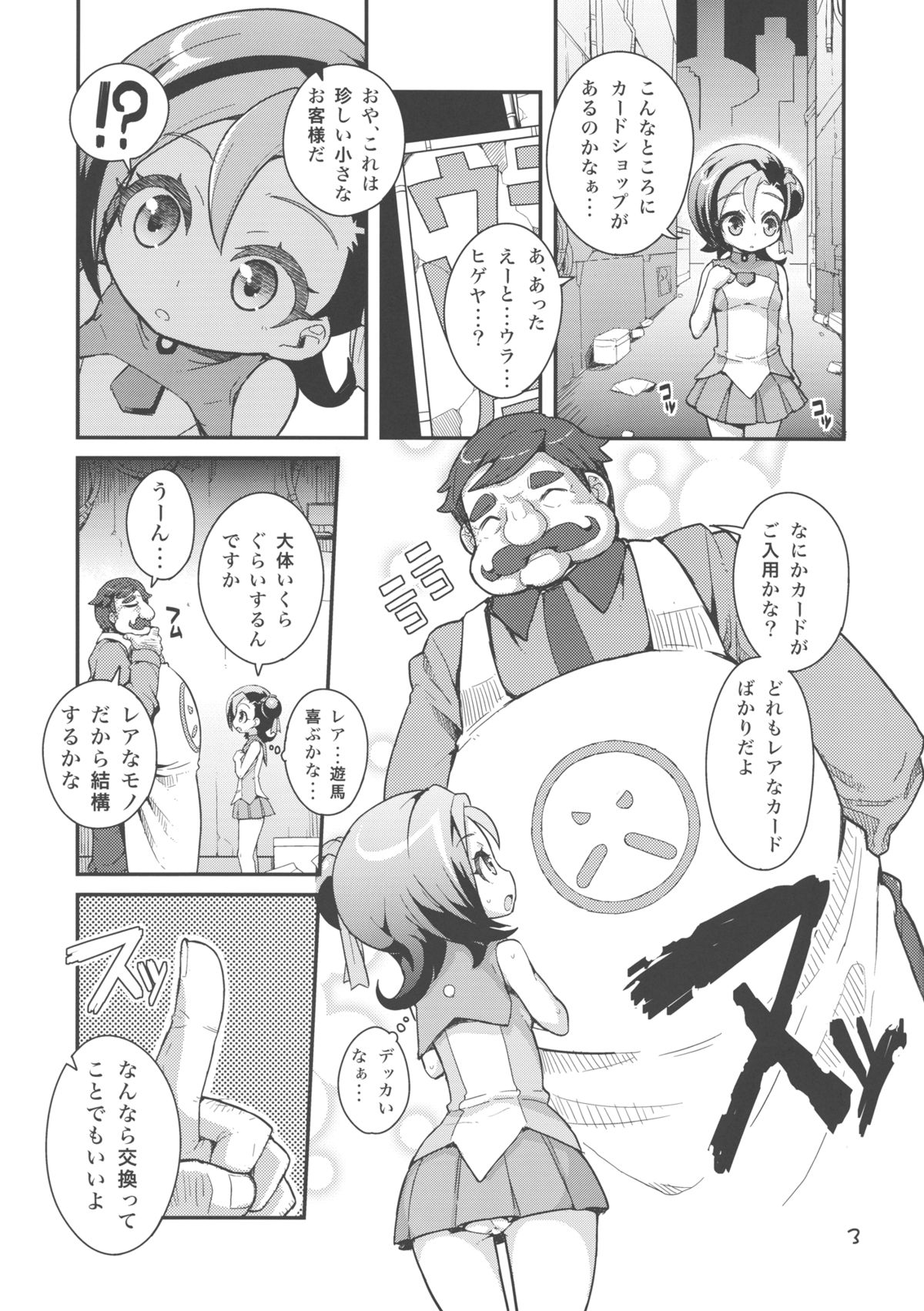 Dicky bird page 5 full