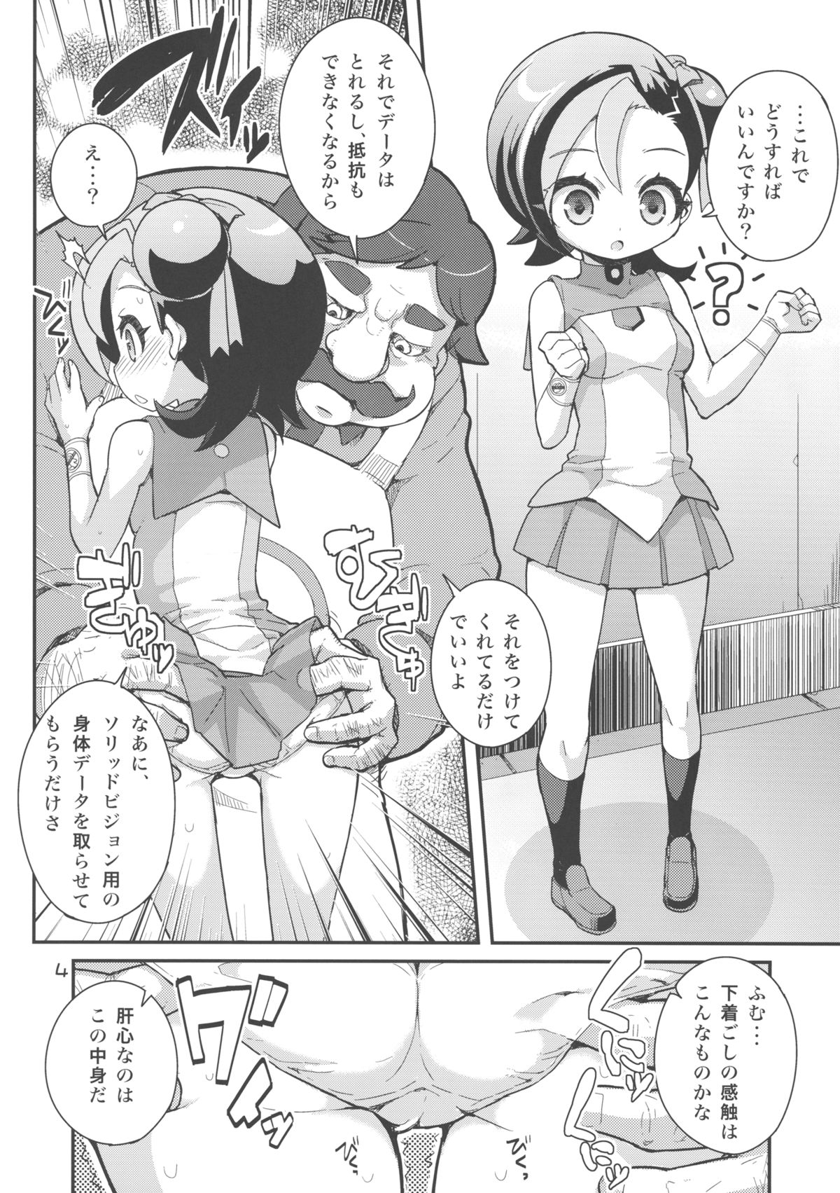 Dicky bird page 6 full