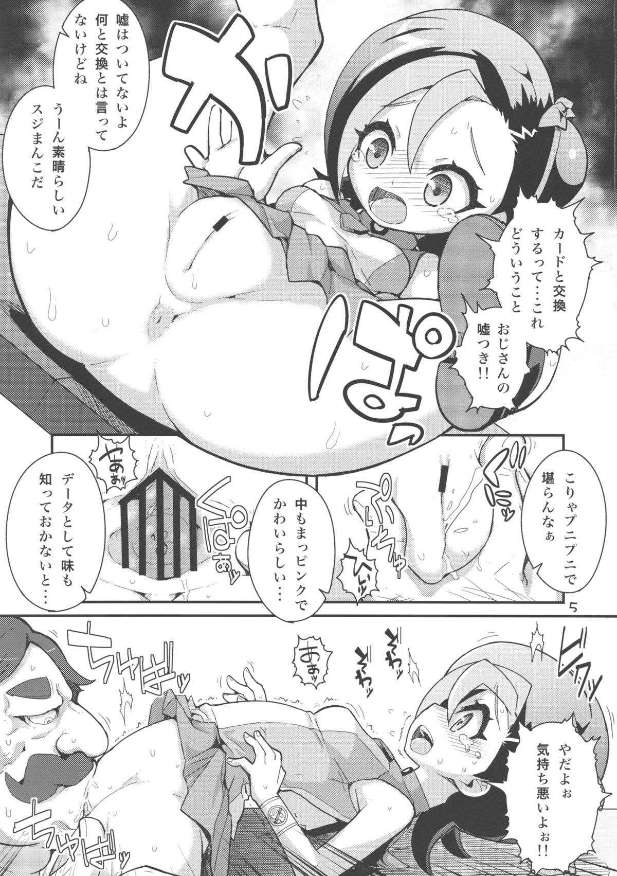 Dicky bird page 7 full