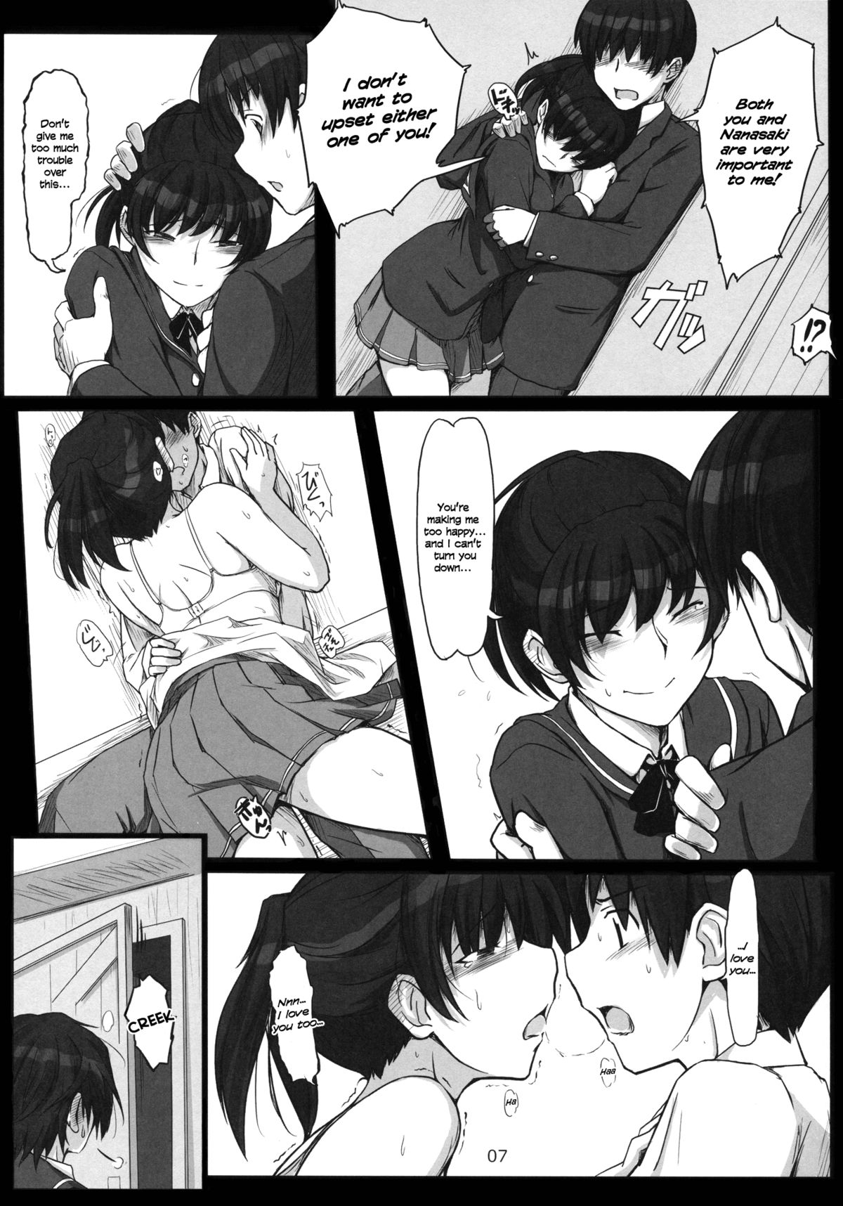 Mikkai 5 - Secret Assignation 5 page 6 full