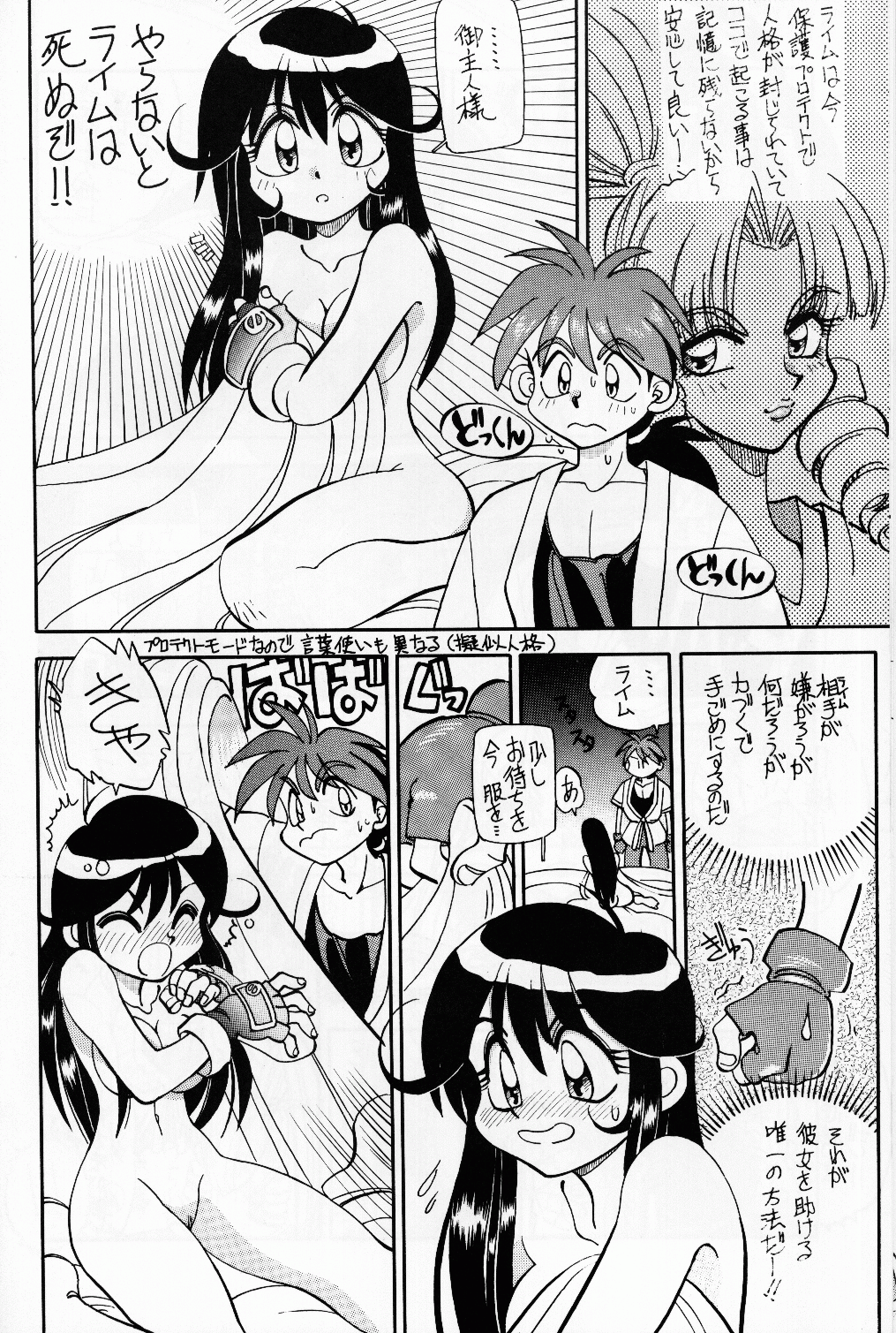 Mantou 13 page 10 full