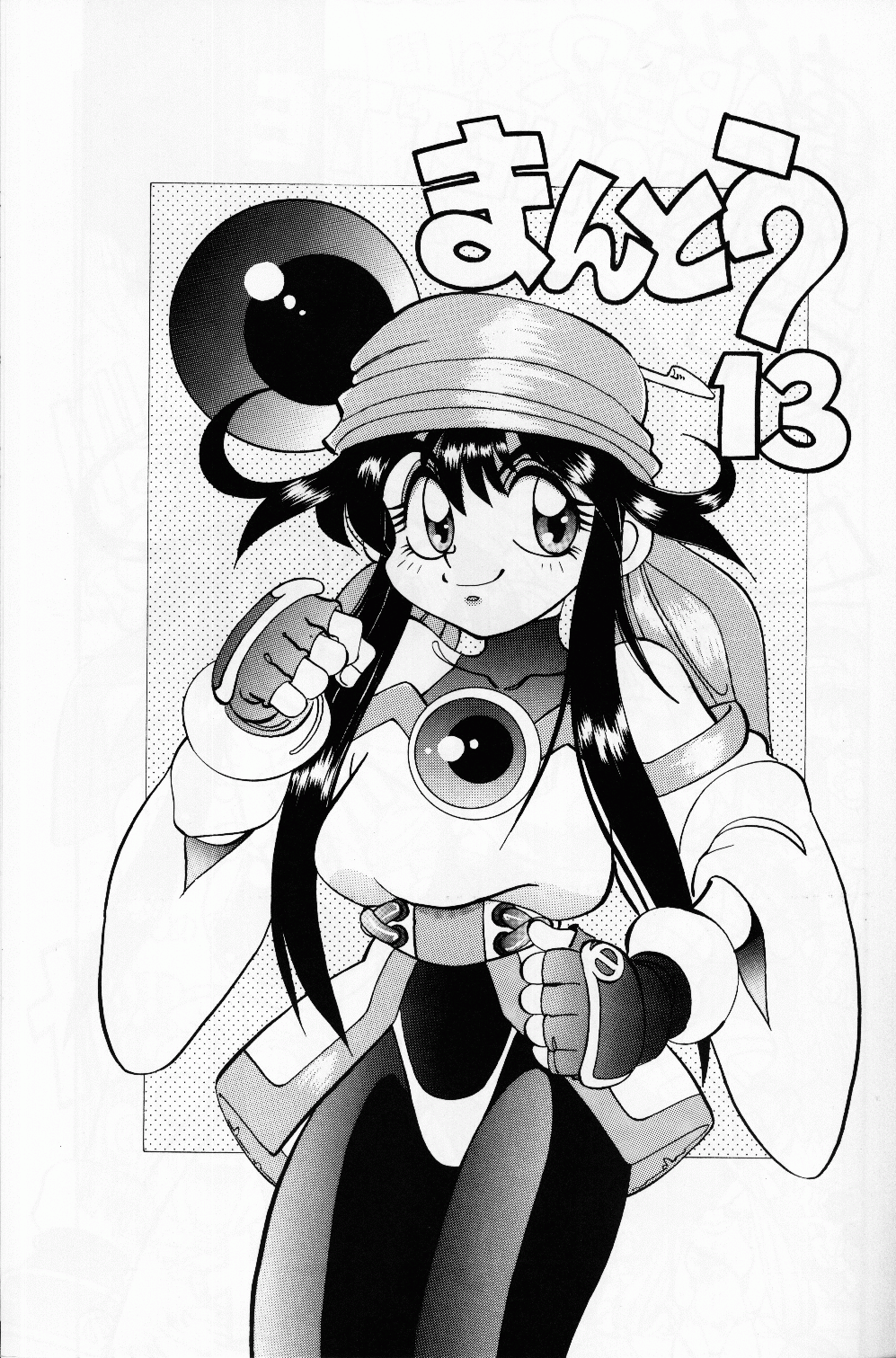 Mantou 13 page 3 full