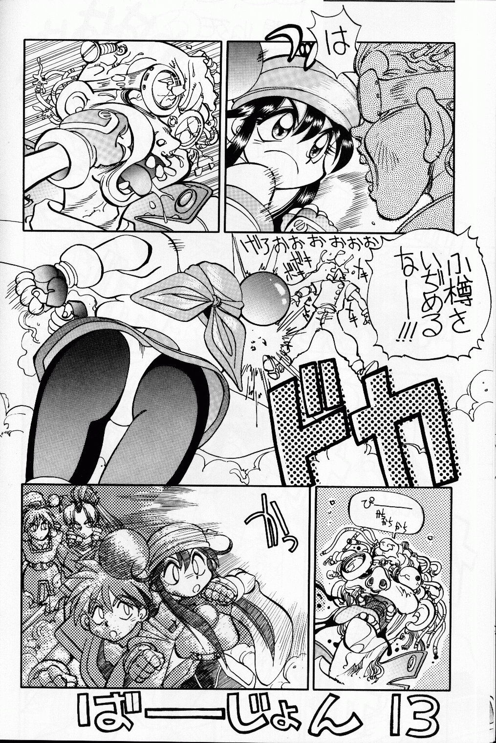 Mantou 13 page 6 full