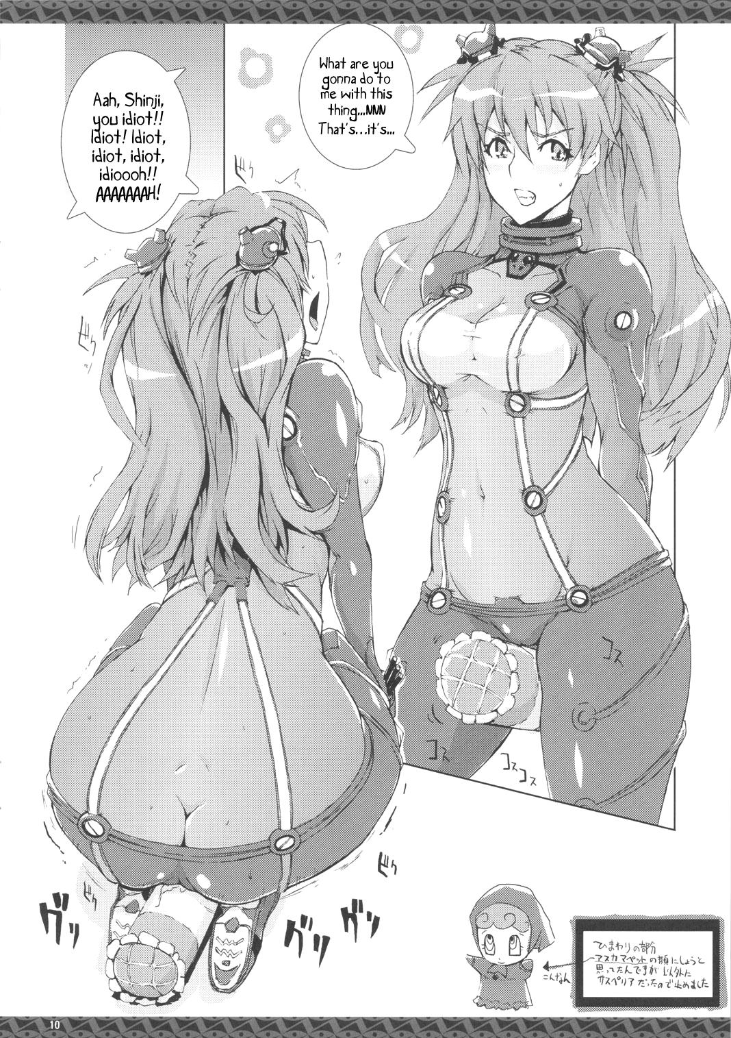 Toaru Anime no Yorozu Hon page 10 full