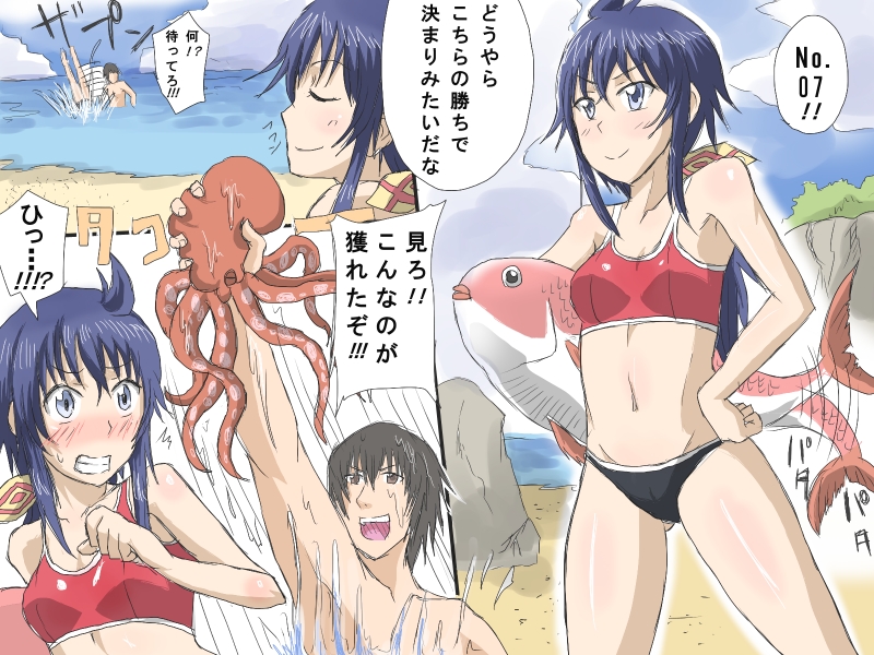 Nameless Touitsu Keikaku ~Imca Hen~ page 1 full