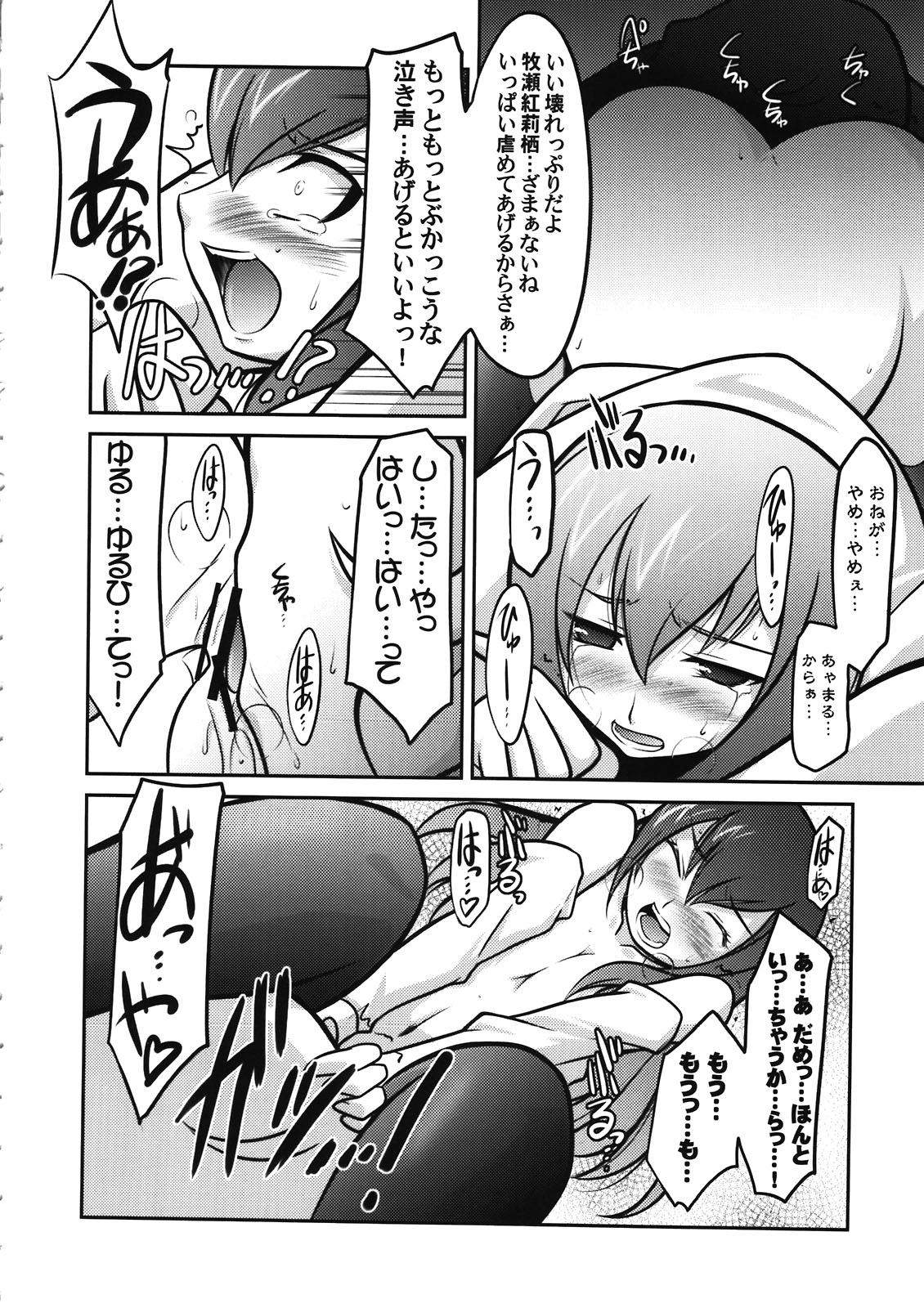 Ruridou Gahou CODE:46 page 10 full