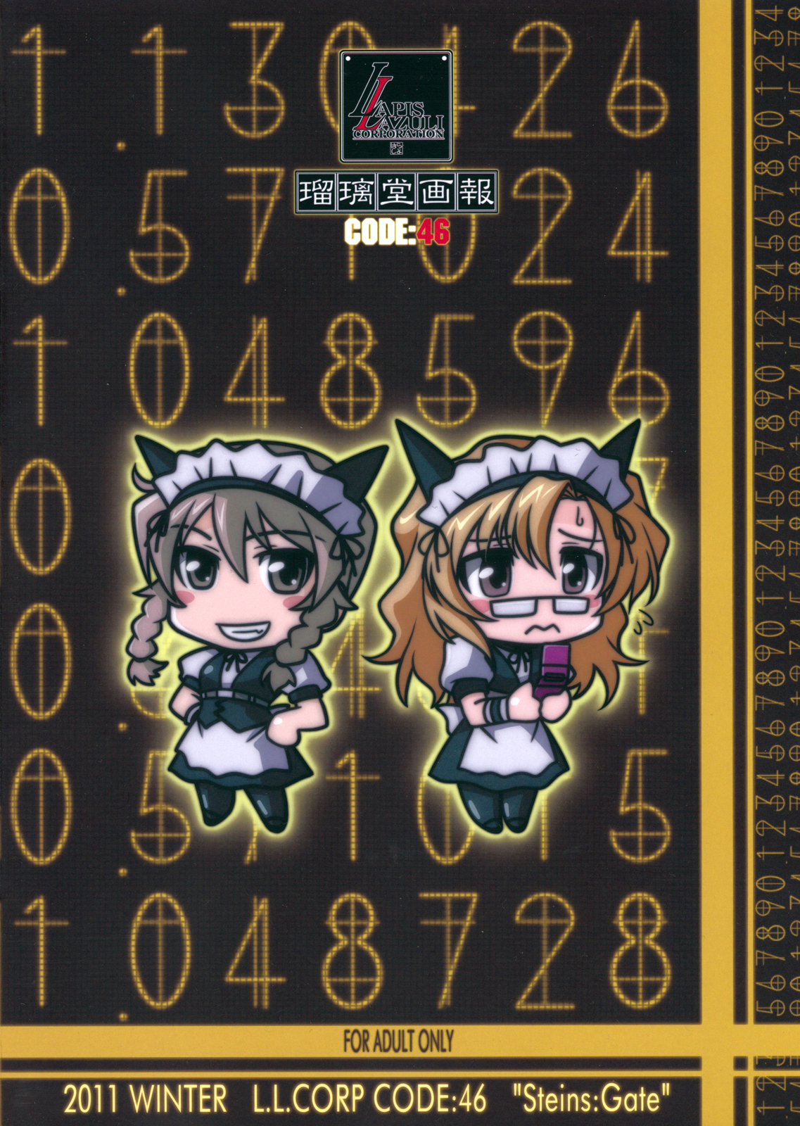 Ruridou Gahou CODE:46 page 2 full