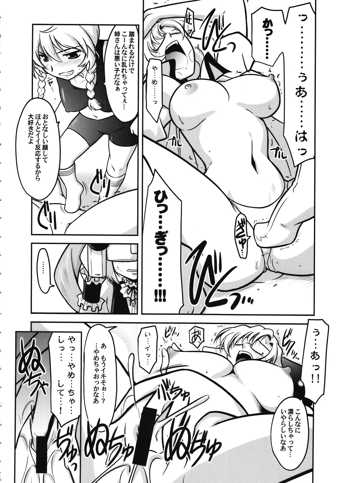 Ruridou Gahou CODE:46 page 8 full