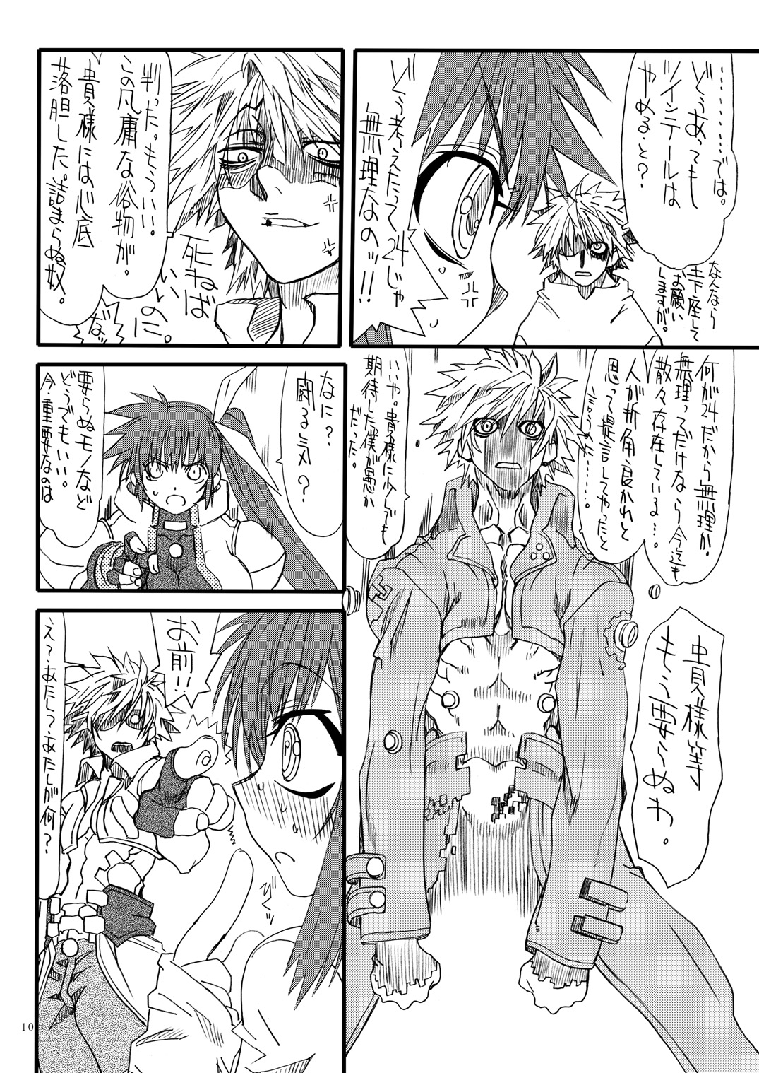 Leaf Of Green 14 page 10 full