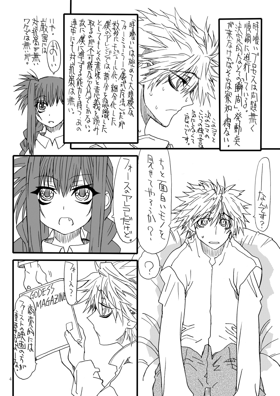 Leaf Of Green 14 page 4 full