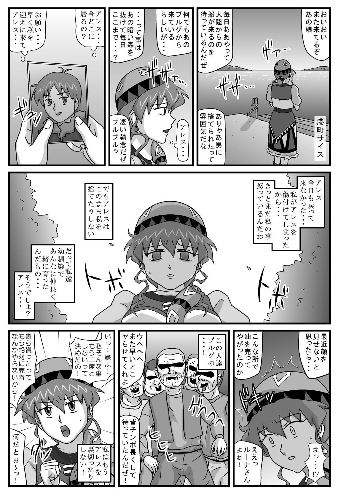 Burg no Benkihime 6 page 2 full