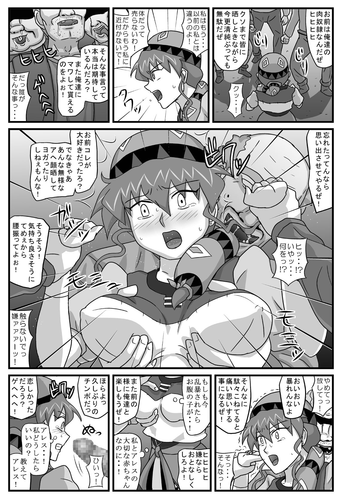Burg no Benkihime 6 page 3 full