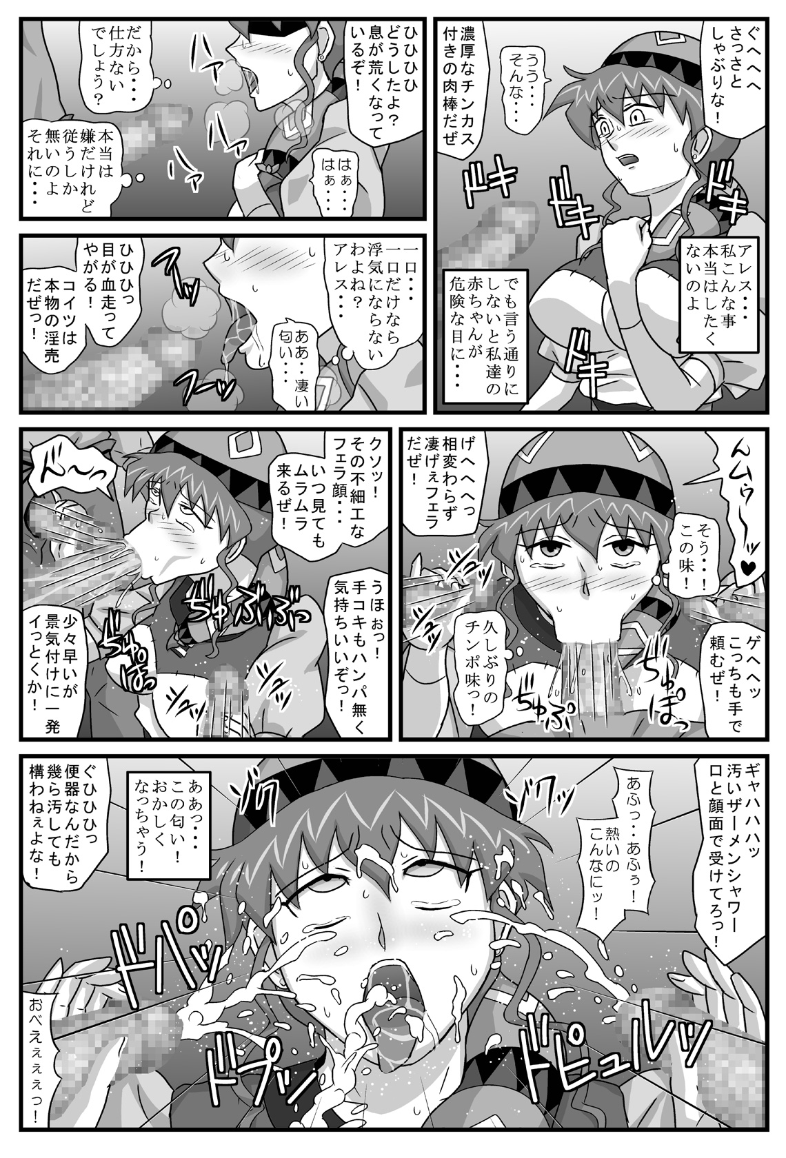 Burg no Benkihime 6 page 4 full