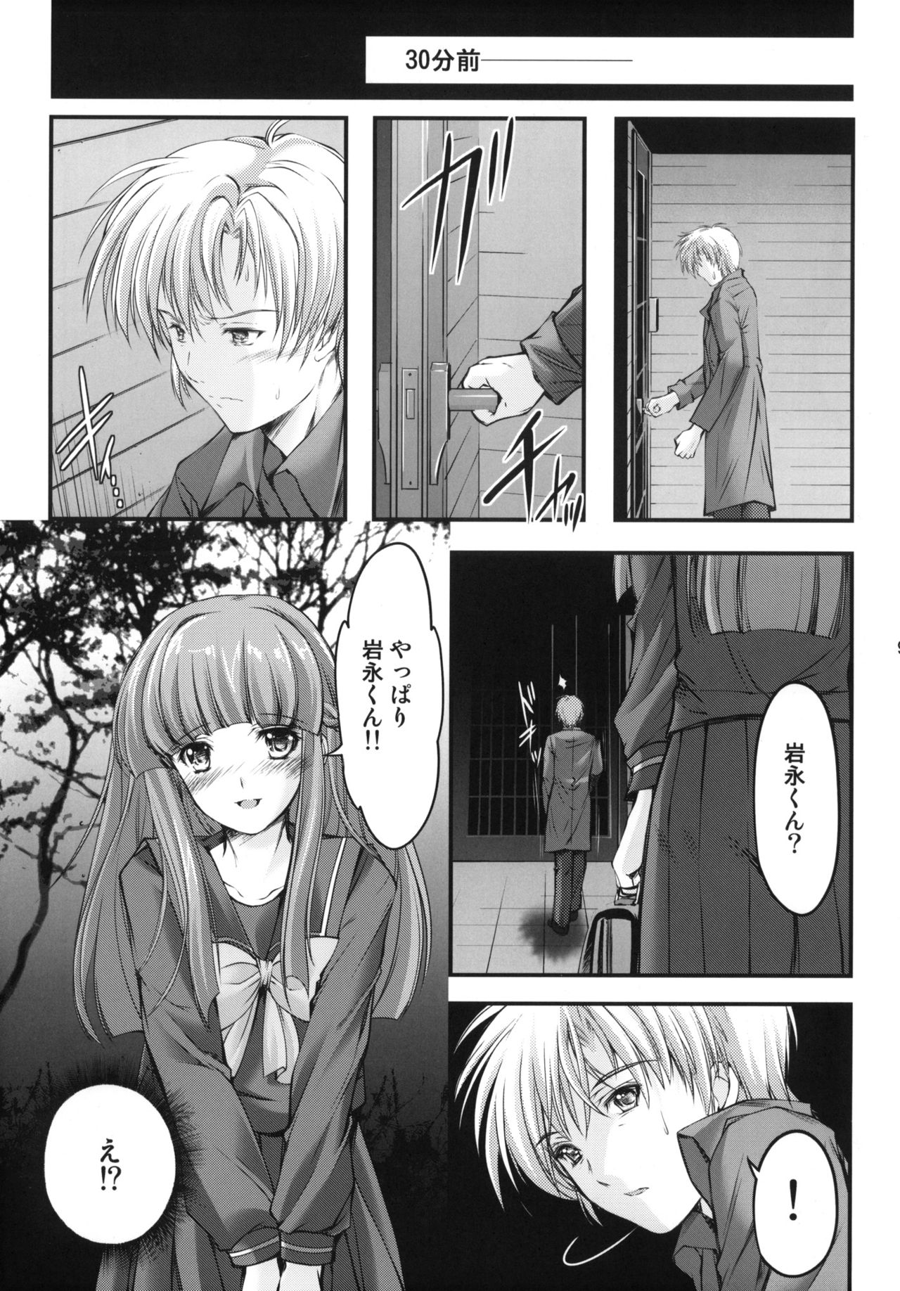 Shiori Dai-Juukyuu-Shou Zetsubou no Kyouen Joukan page 8 full