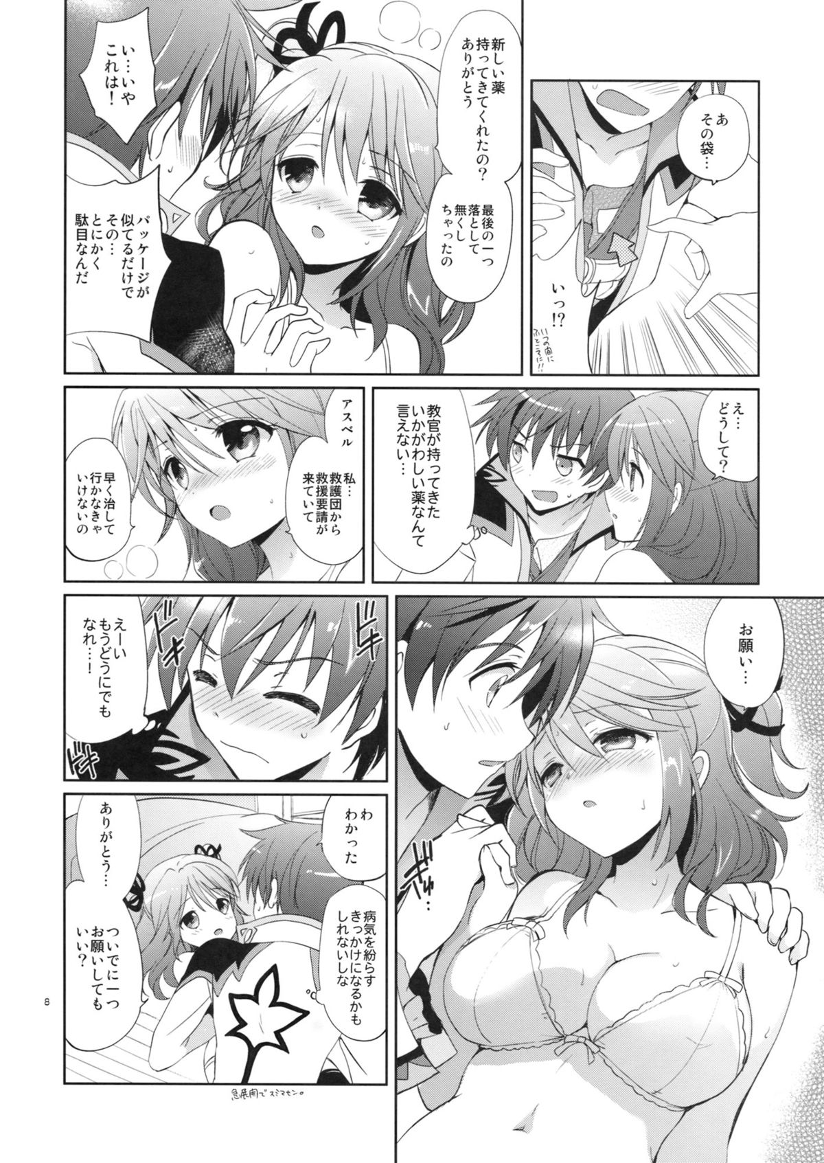 Cheria-chan no Okusuri Techou page 8 full
