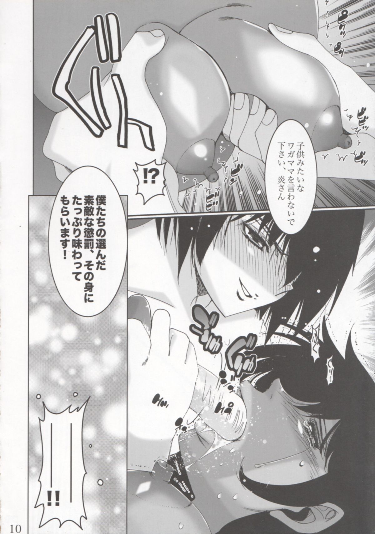 WIB Vol. 9 page 9 full