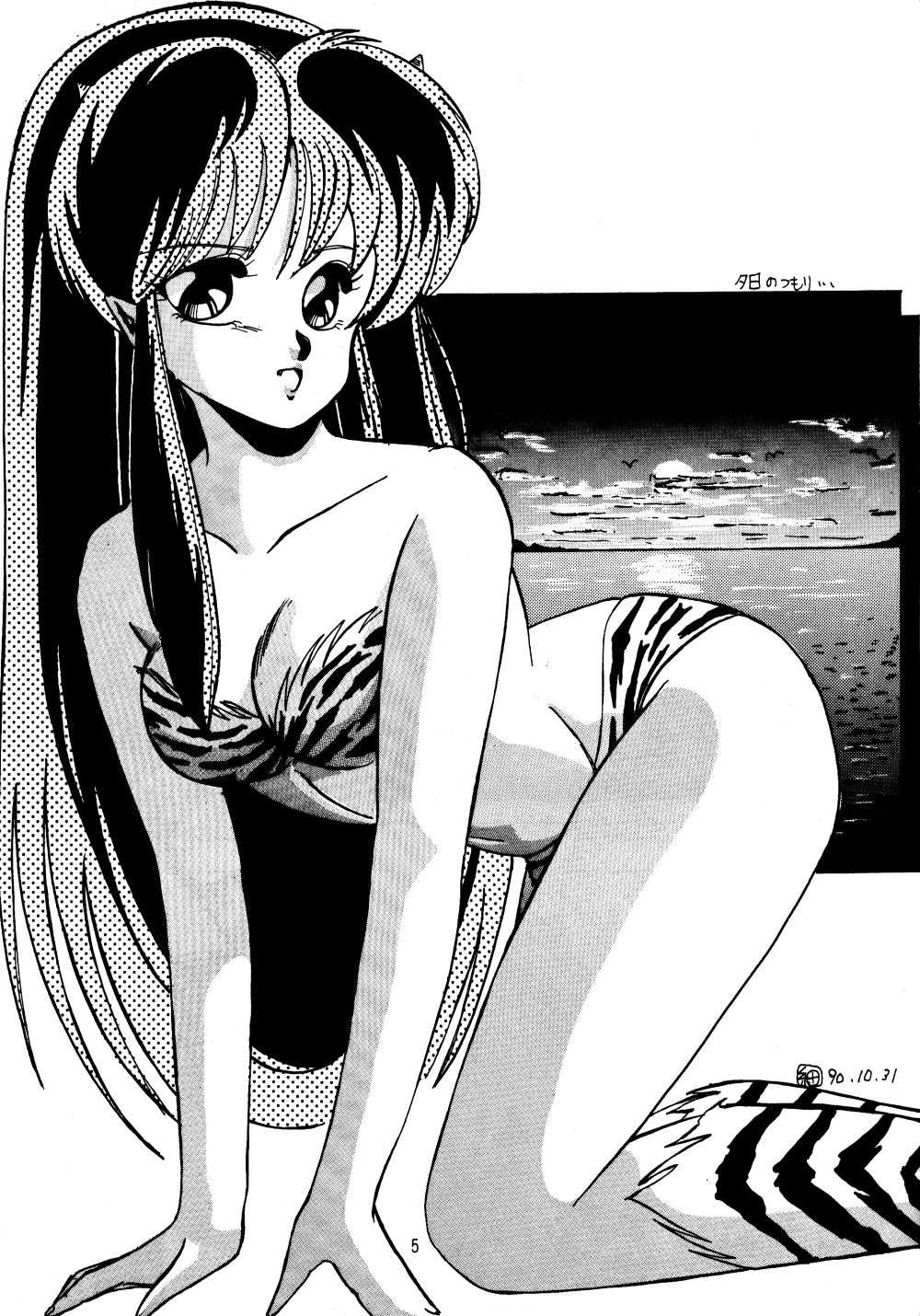 Pure Jam page 4 full