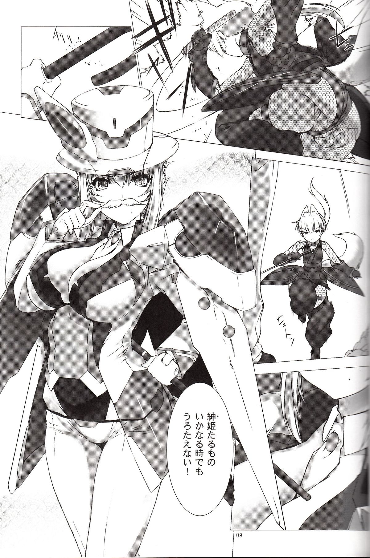 Der Lieben Valesti page 10 full