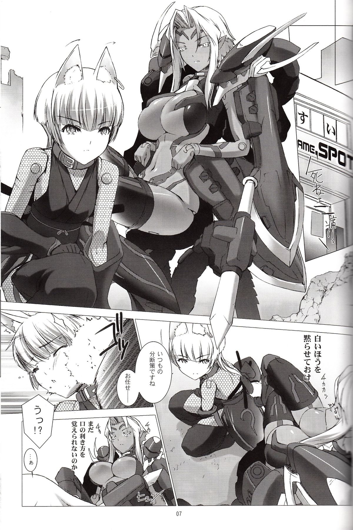 Der Lieben Valesti page 8 full