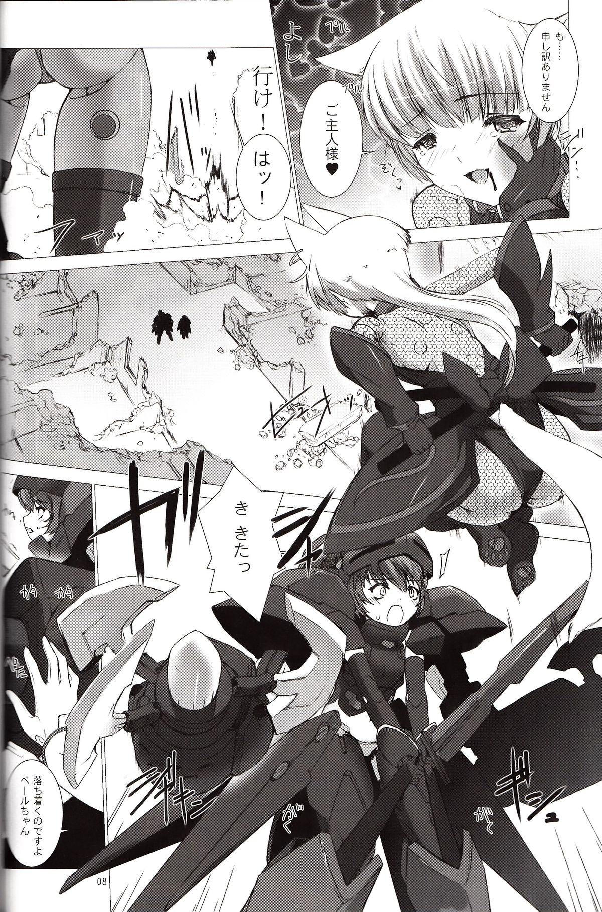 Der Lieben Valesti page 9 full