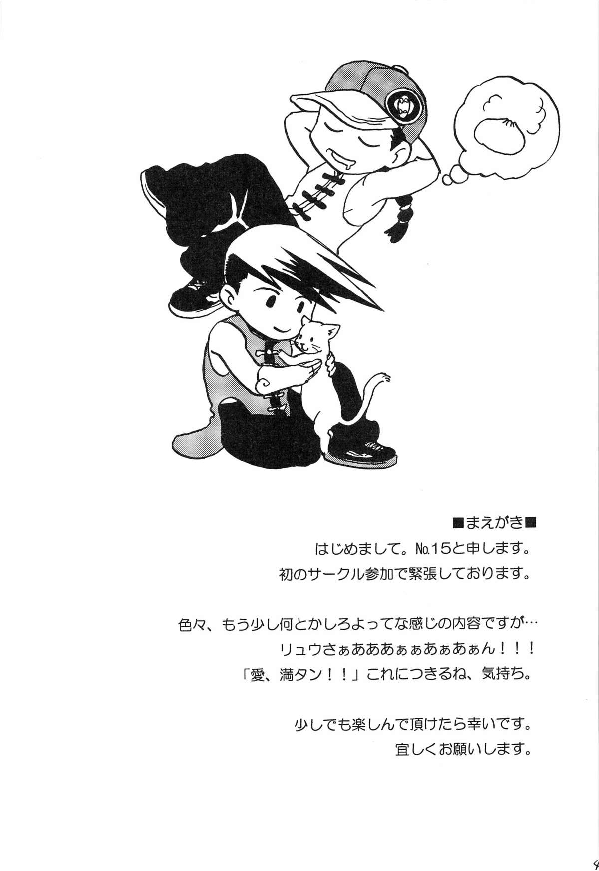 ENGAGE!! page 4 full