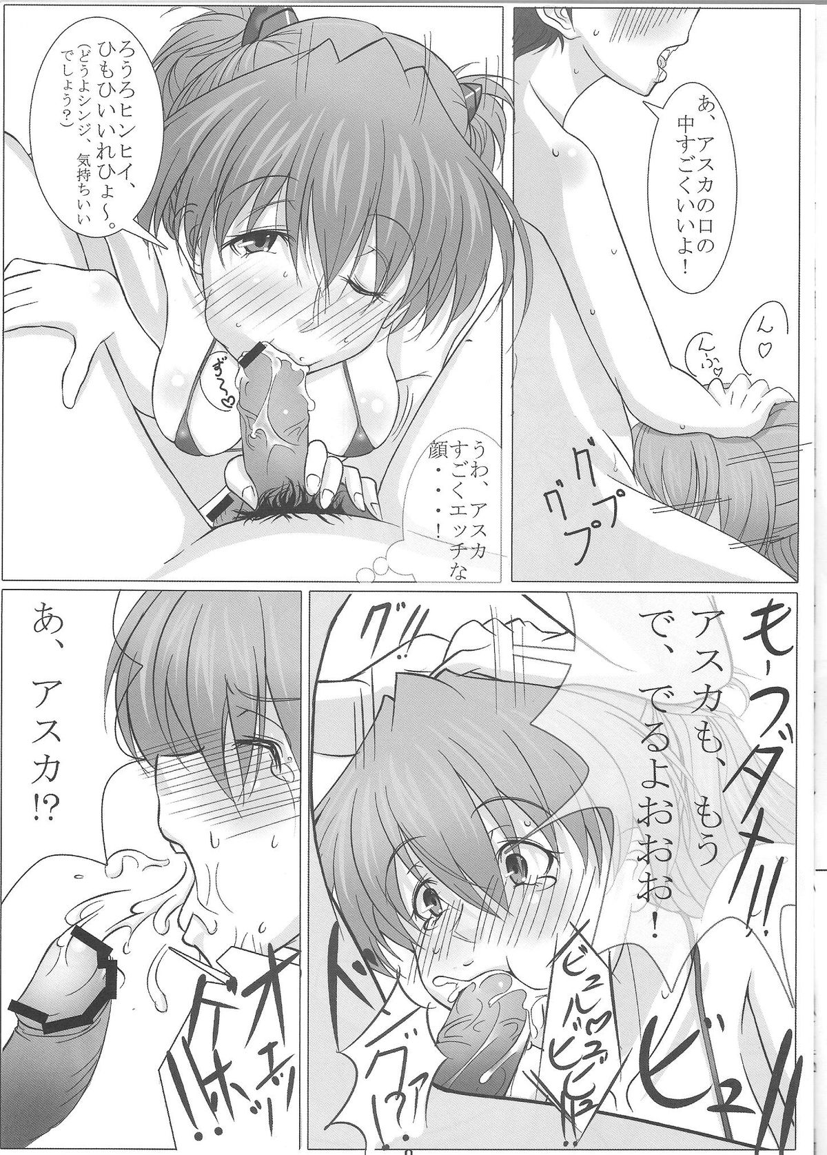 Look Me!! page 10 full