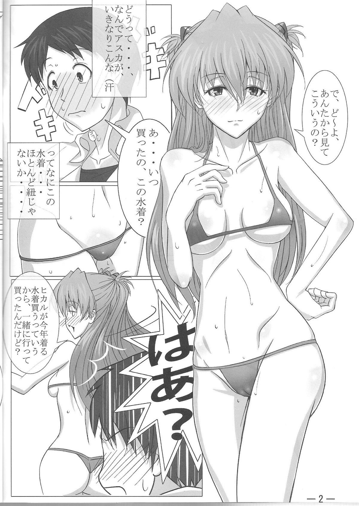 Look Me!! page 3 full