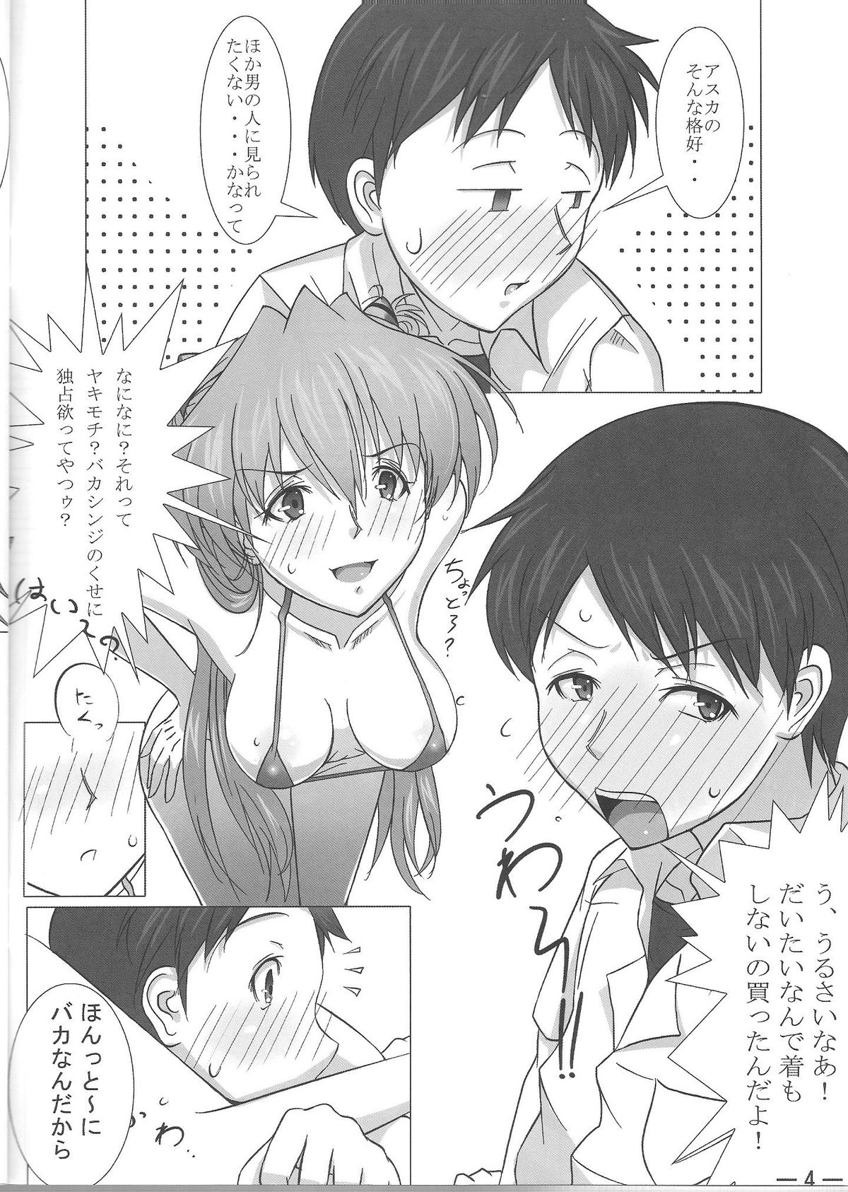 Look Me!! page 5 full