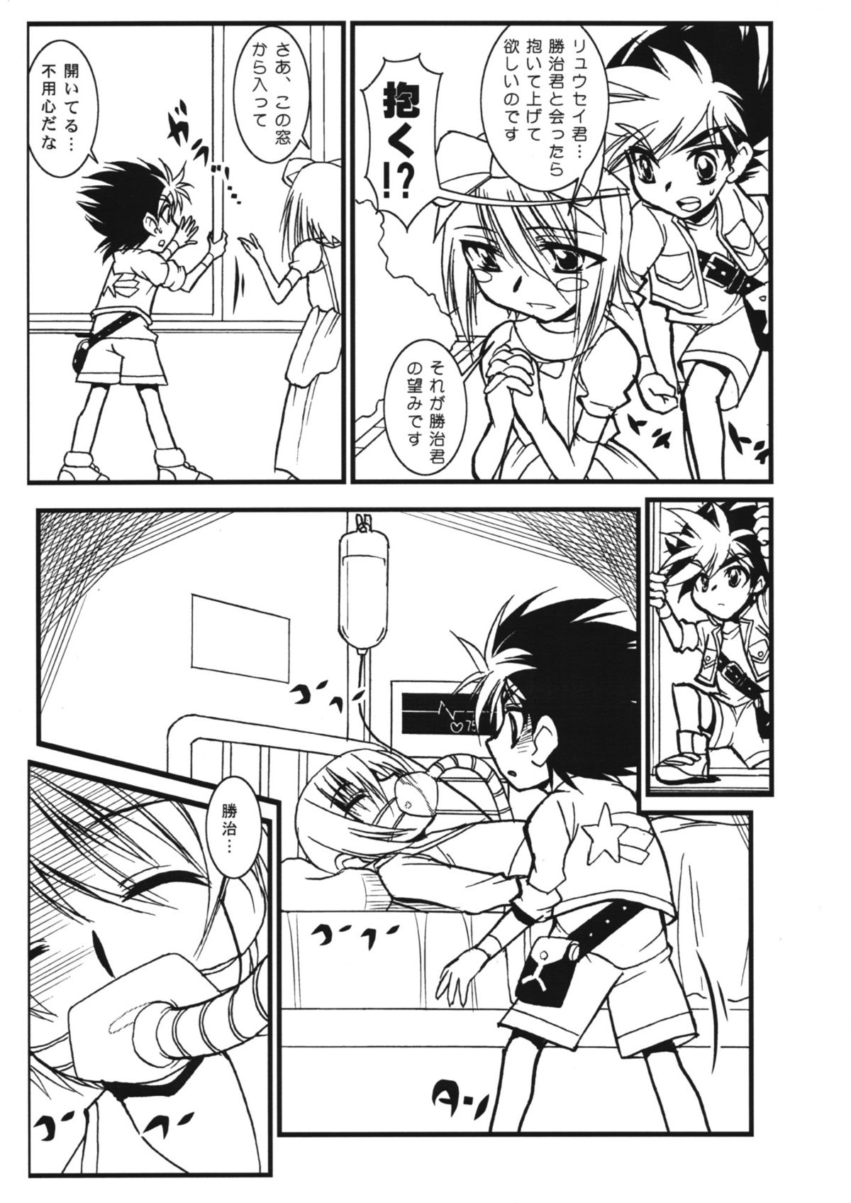 Jinzou Youshoku Kani to Boku V/V page 4 full