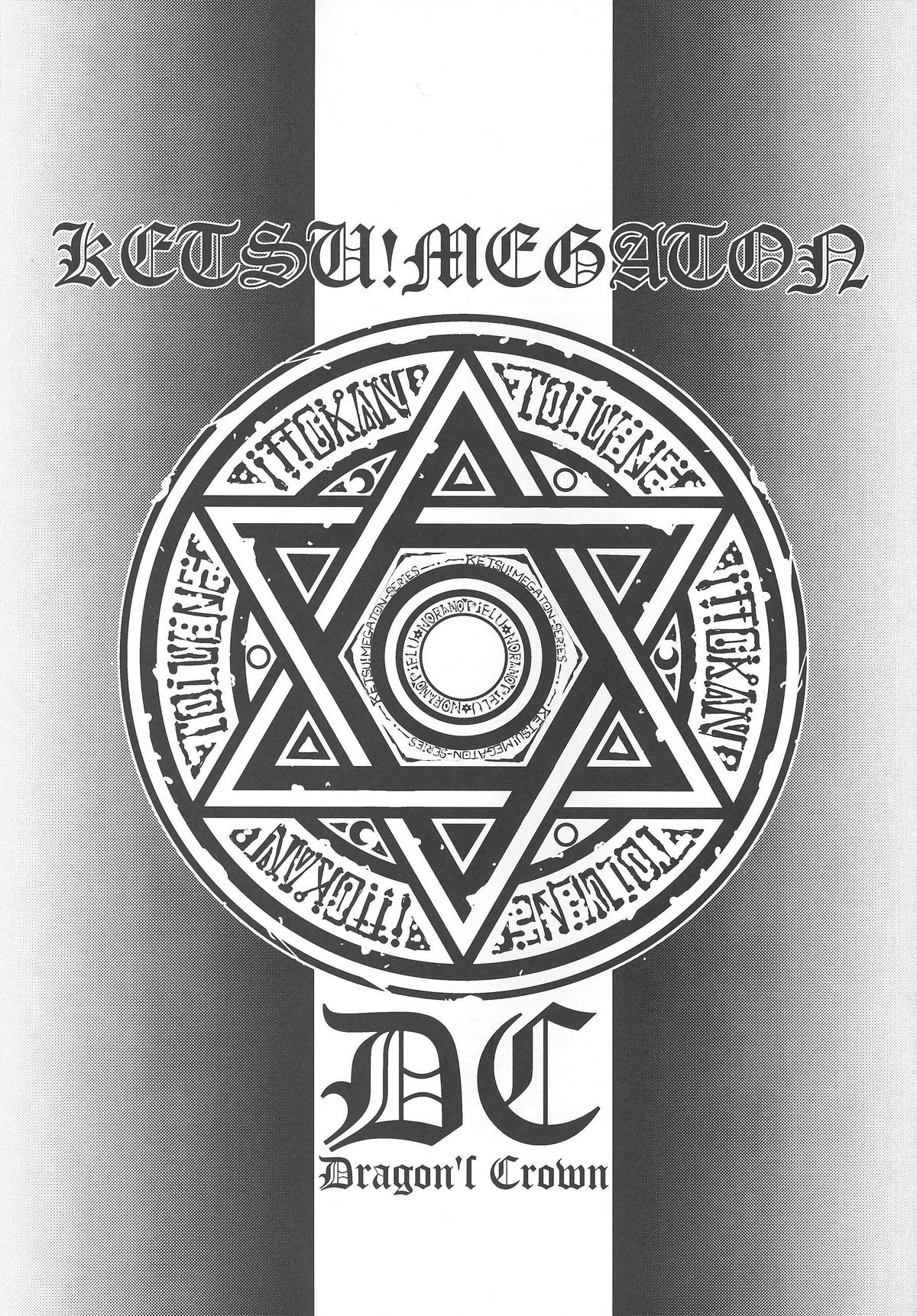 Ketsu! Megaton DC page 3 full