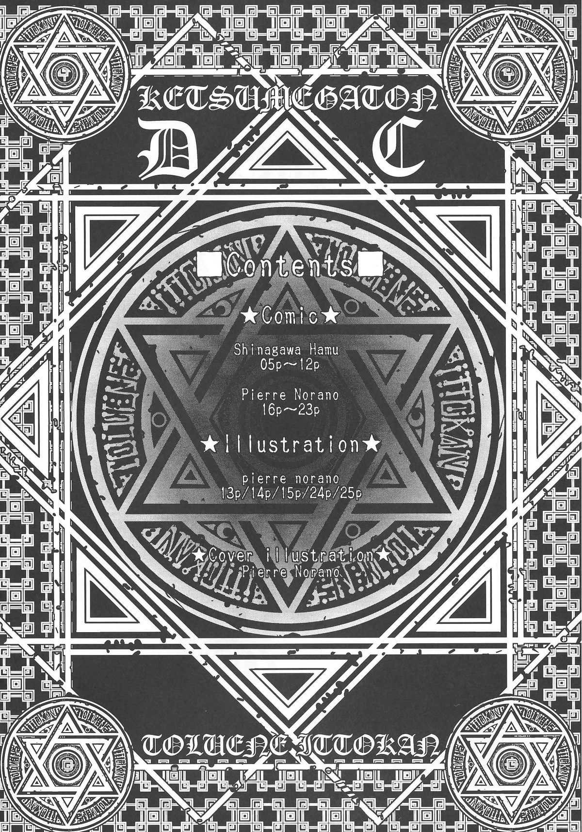 Ketsu! Megaton DC page 4 full