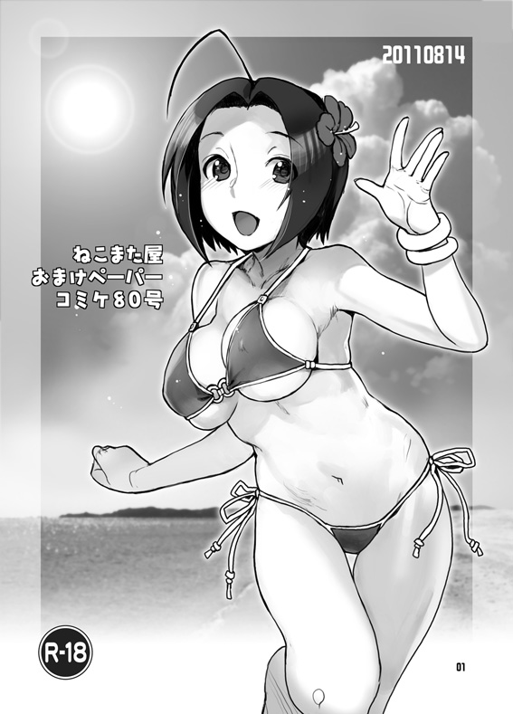 Nekomataya Muryou Haifu Paper page 1 full