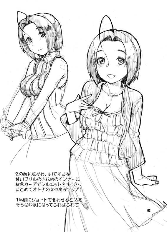 Nekomataya Muryou Haifu Paper page 10 full