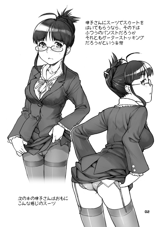 Nekomataya Muryou Haifu Paper page 6 full