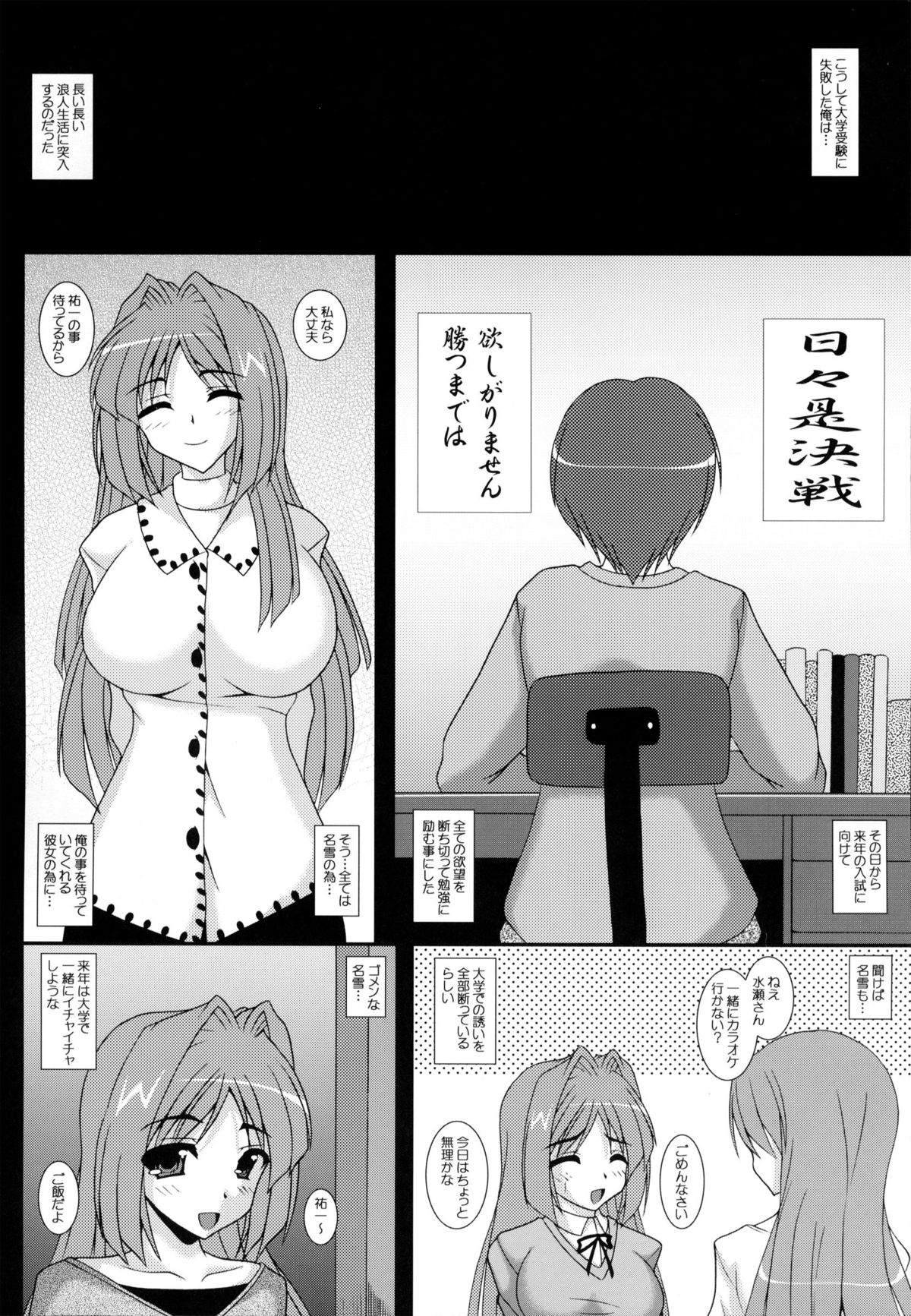 Aikagi - Ubawareta Osananajimi page 3 full