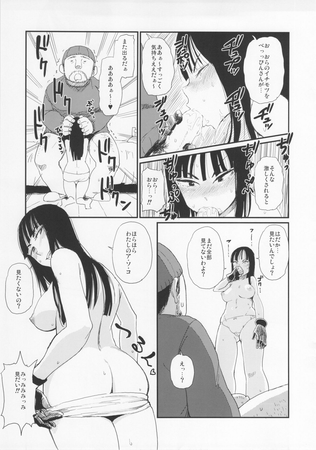 BETWEEN THE LINES 2 page 10 full