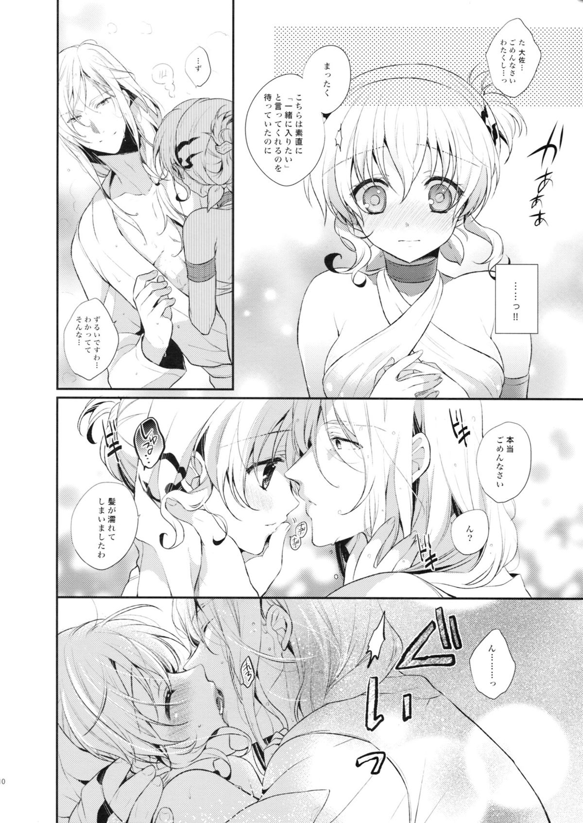 Resort Butterfly page 10 full