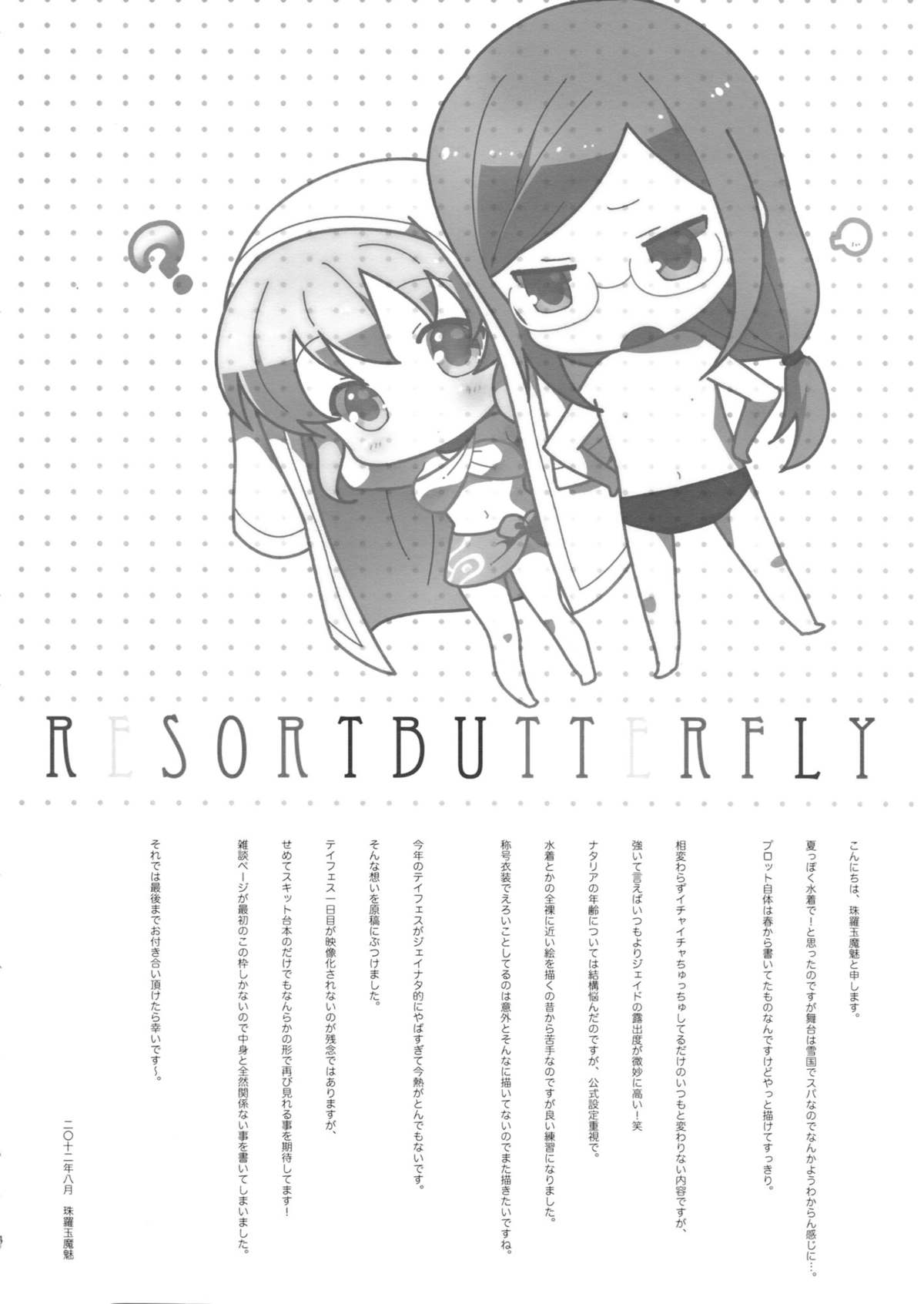 Resort Butterfly page 4 full