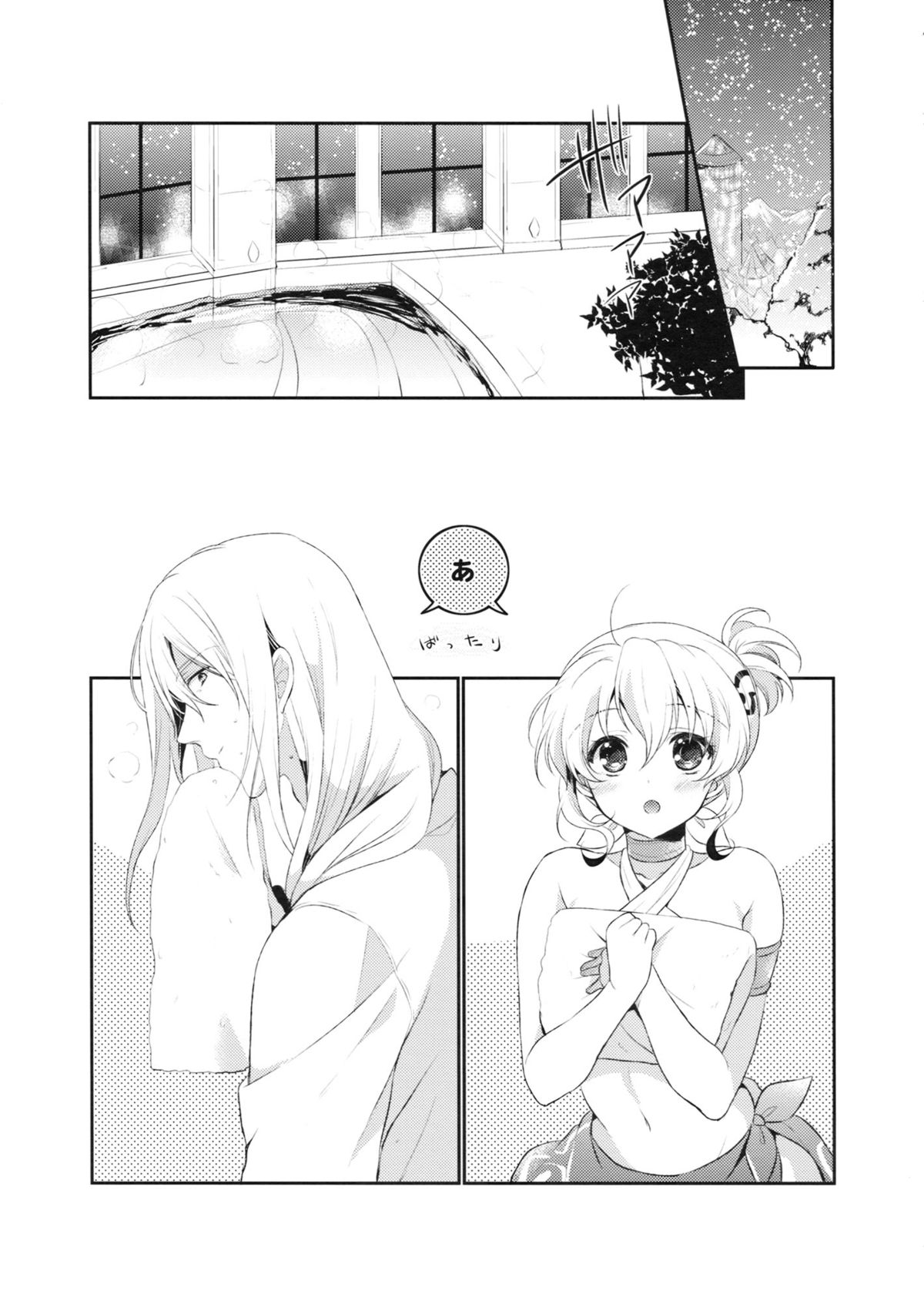 Resort Butterfly page 5 full