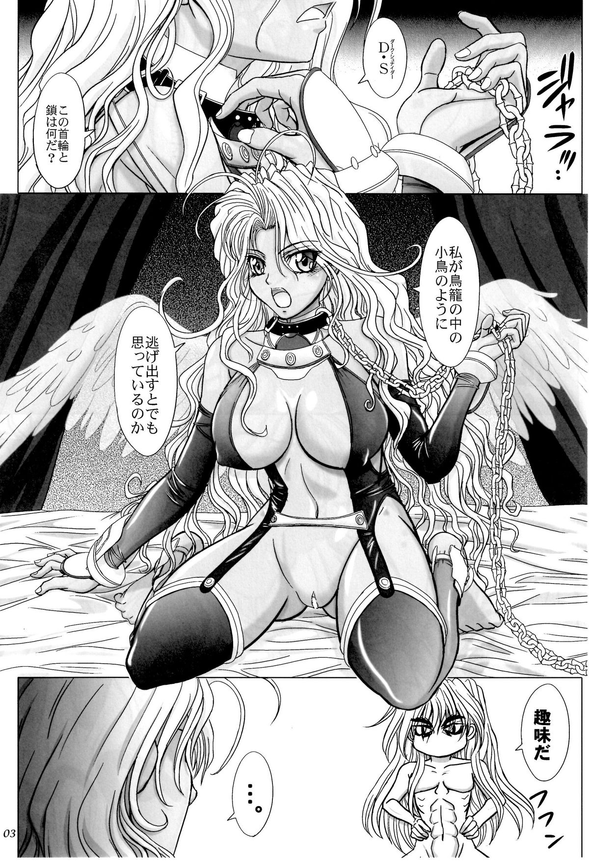 Love Bites Tenshi-hen page 3 full