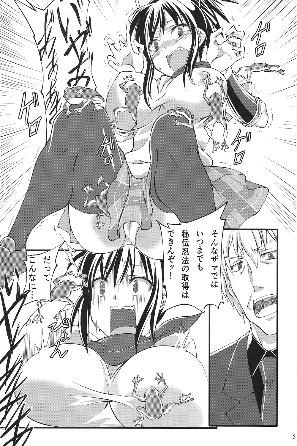 Juukan Kagura page 2 full