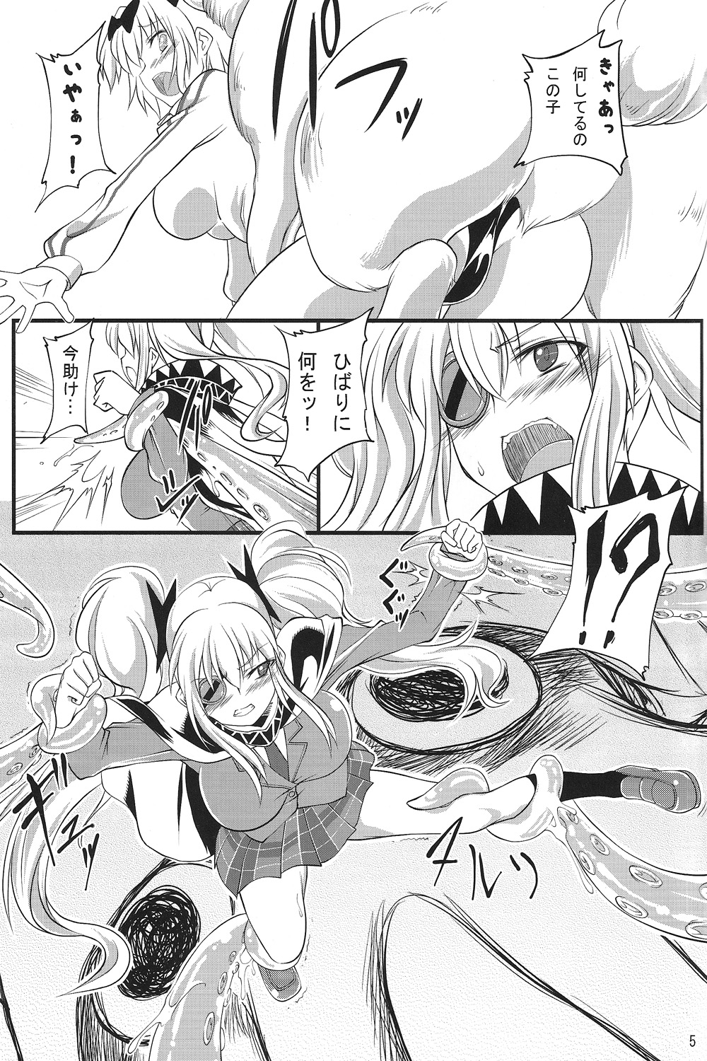 Juukan Kagura page 4 full